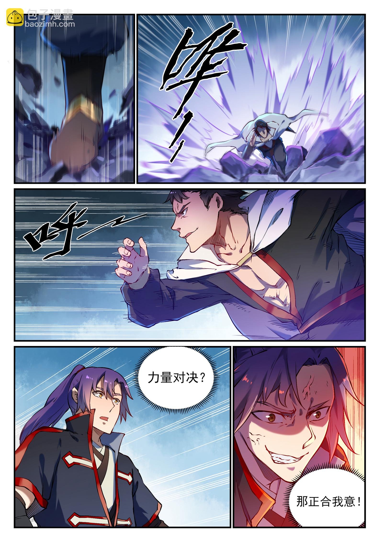 第658话 吞吐自如