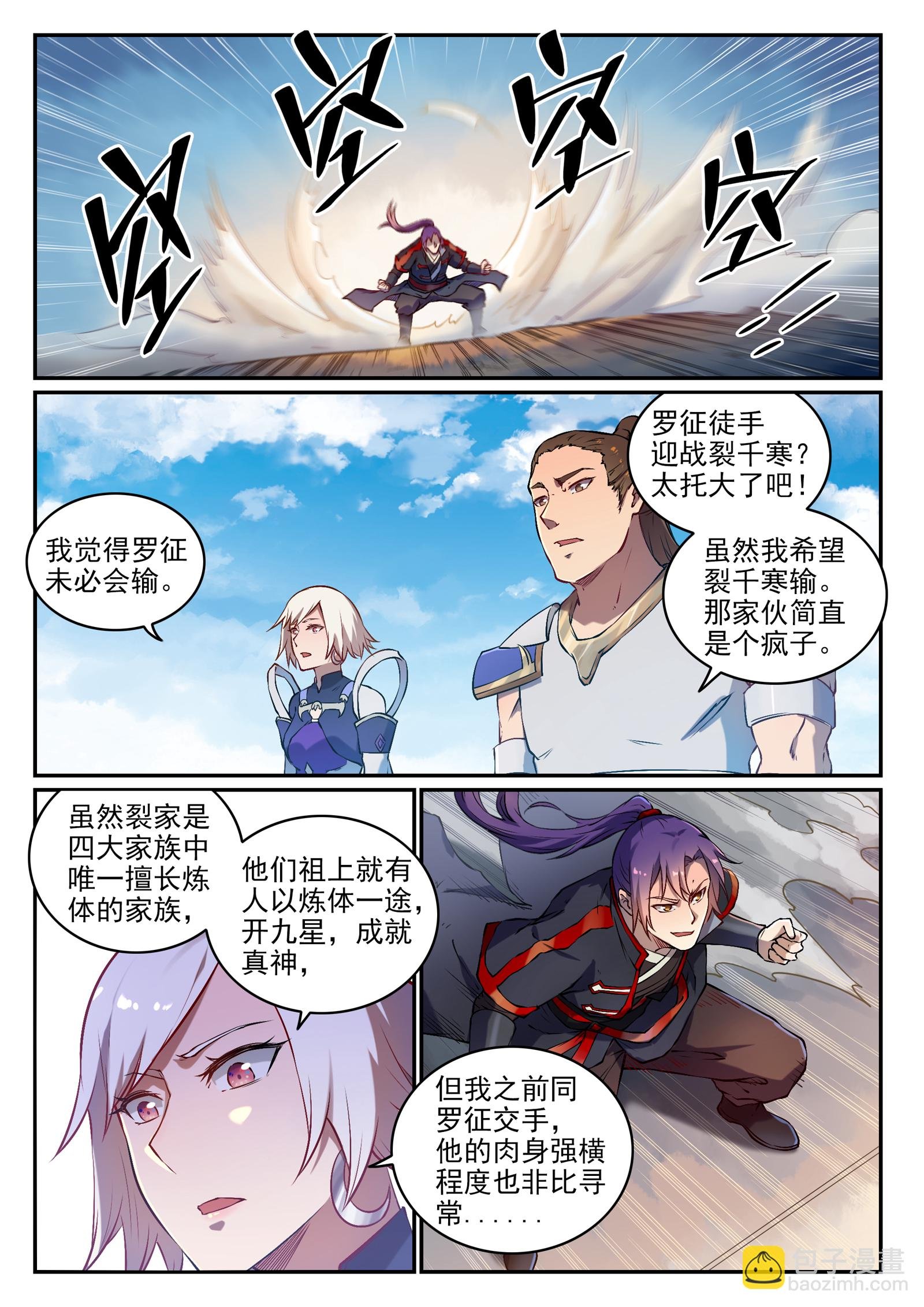 第658话 吞吐自如