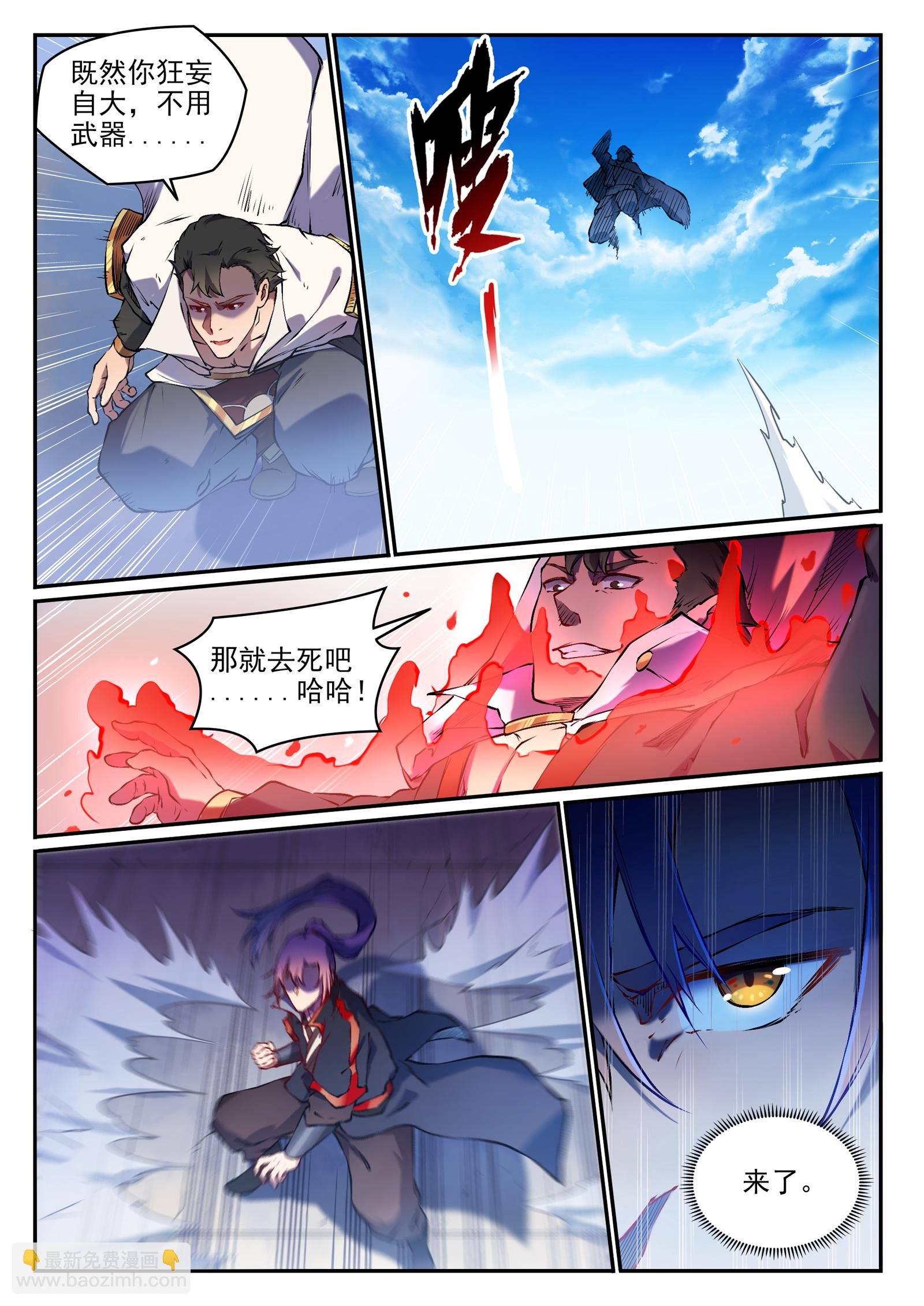 第658话 吞吐自如
