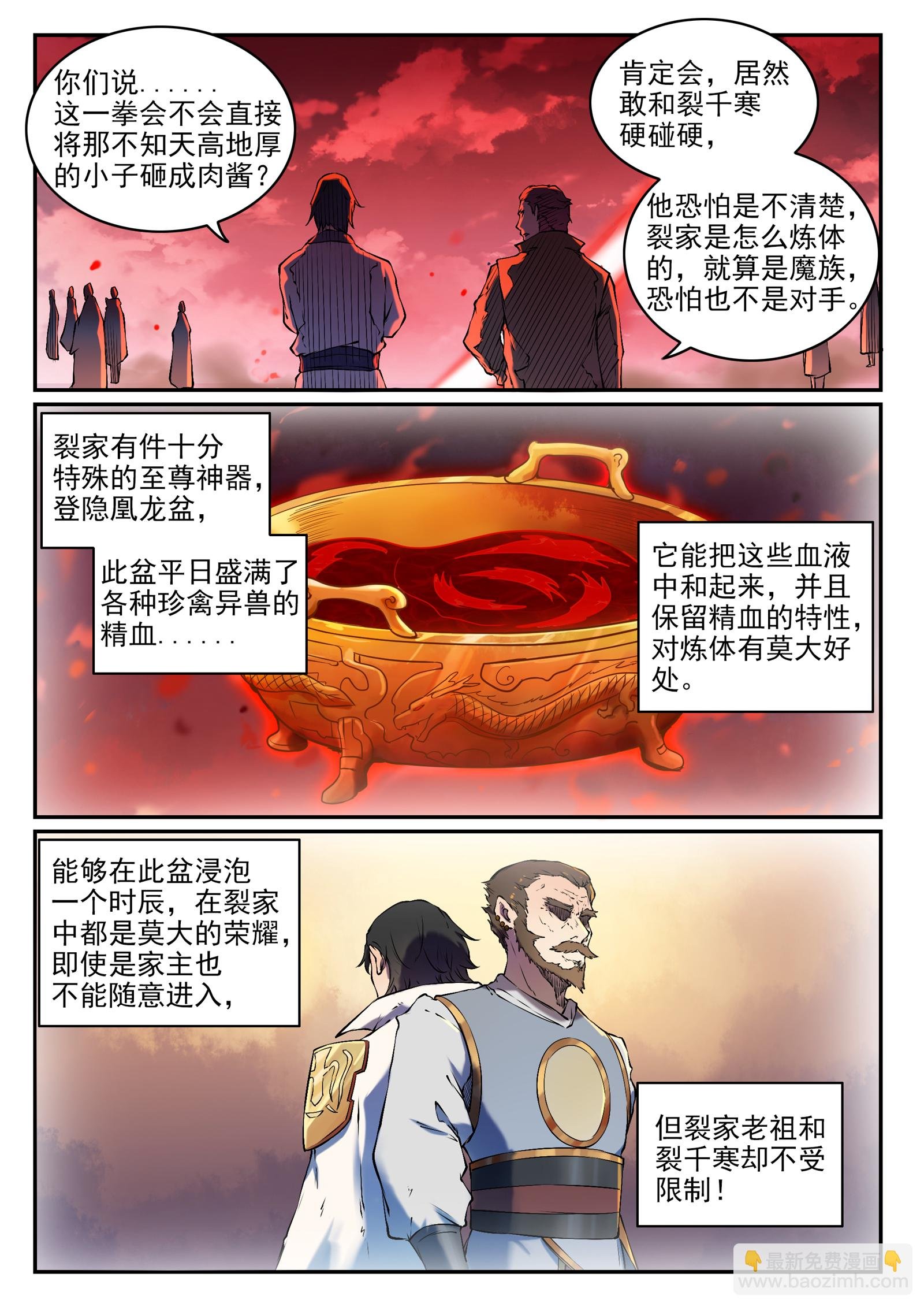第658话 吞吐自如
