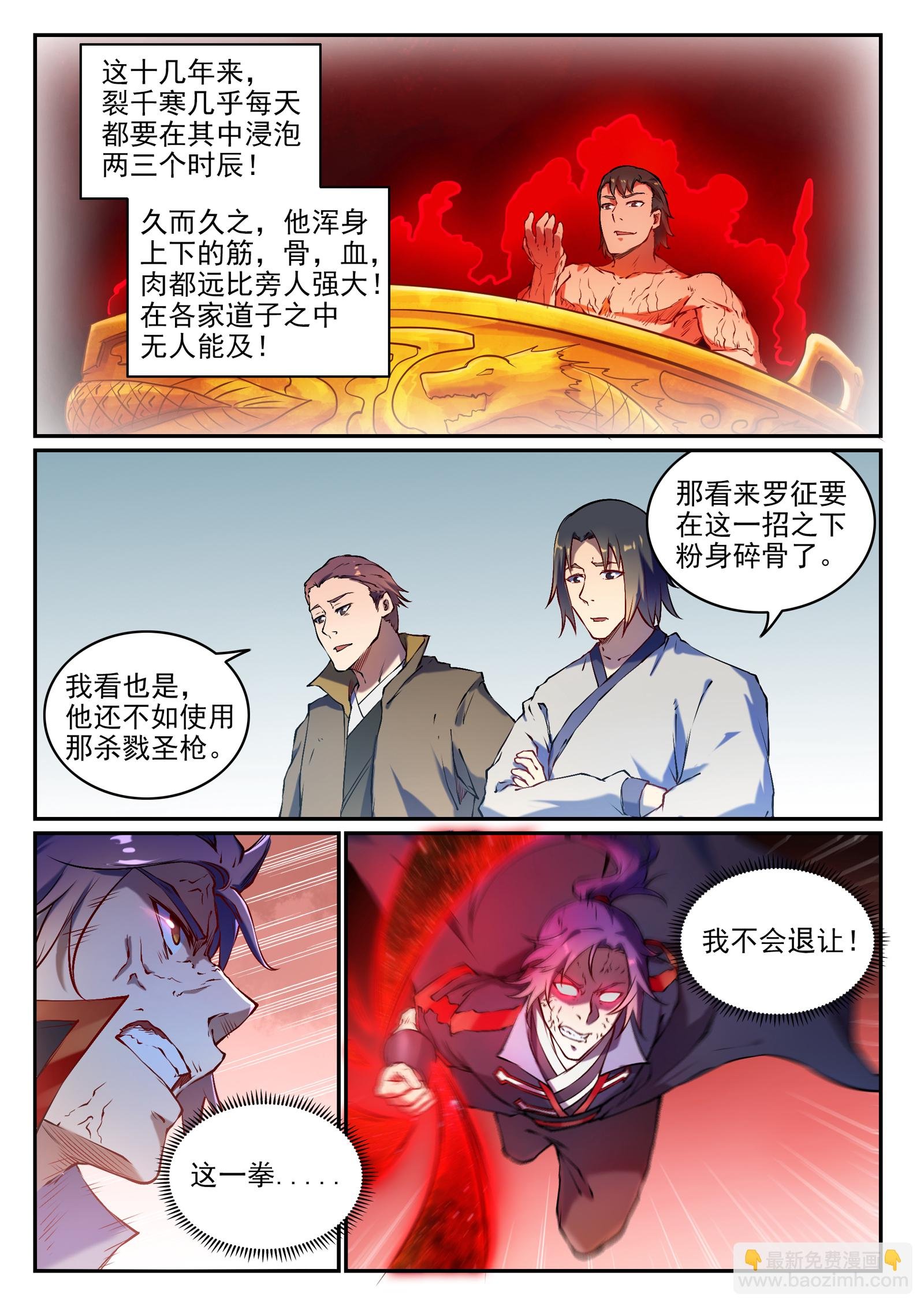 第658话 吞吐自如