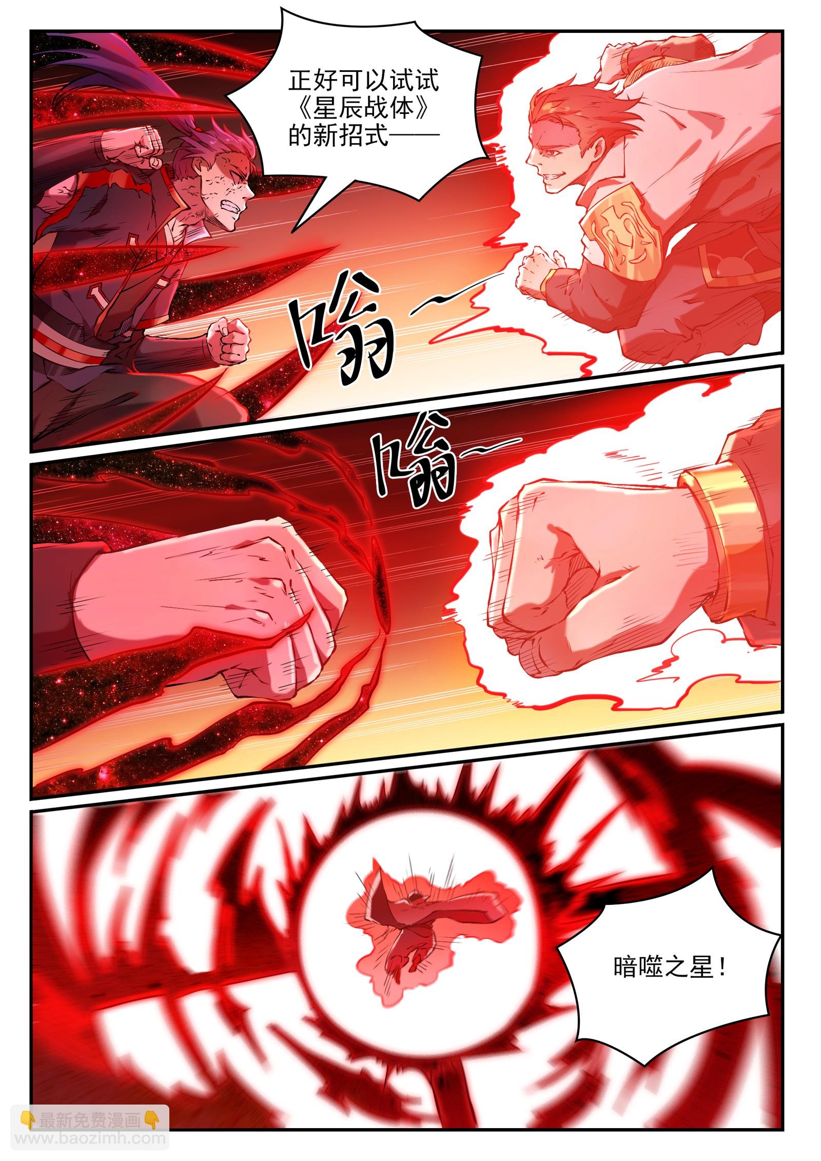第658话 吞吐自如
