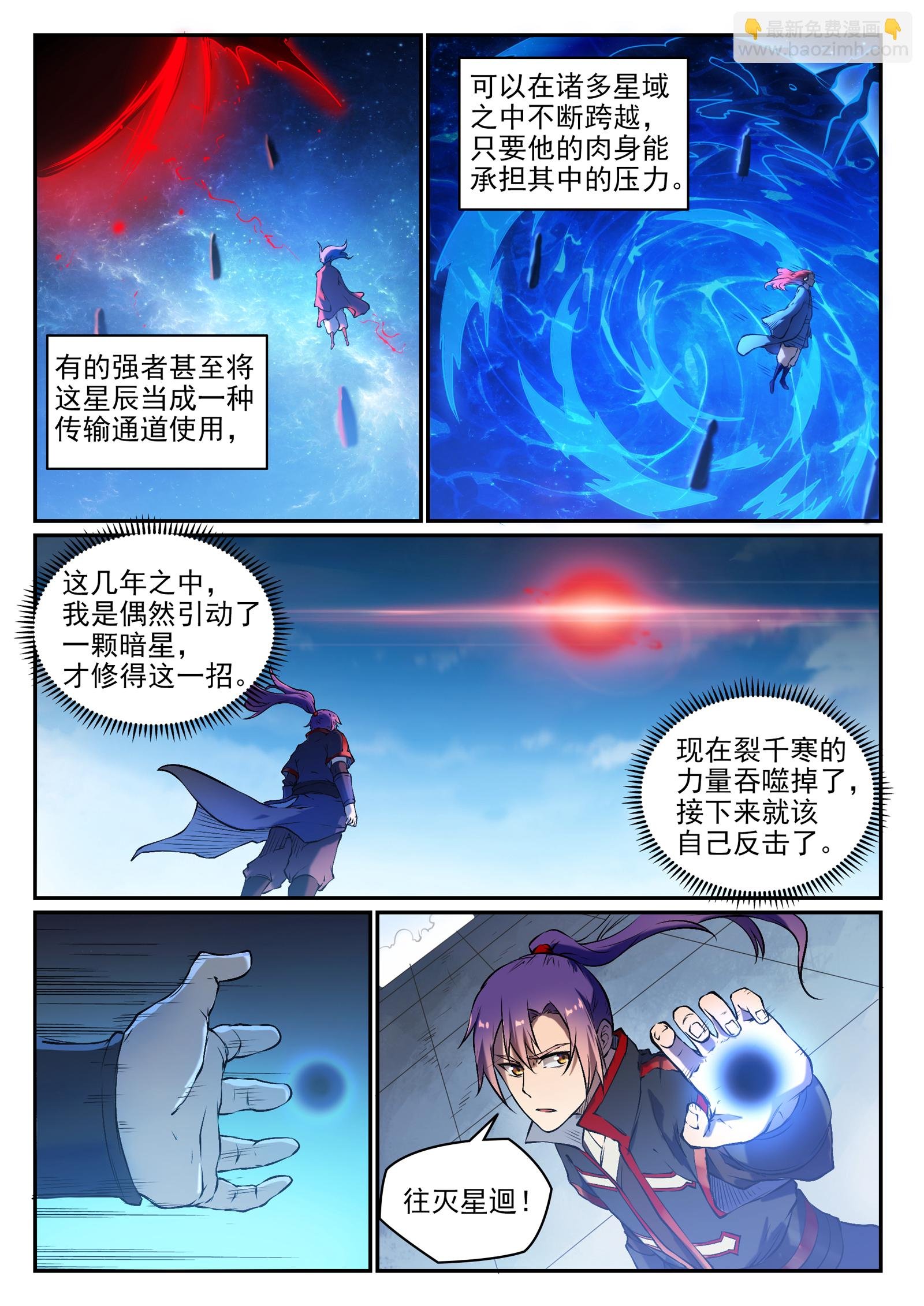 第658话 吞吐自如