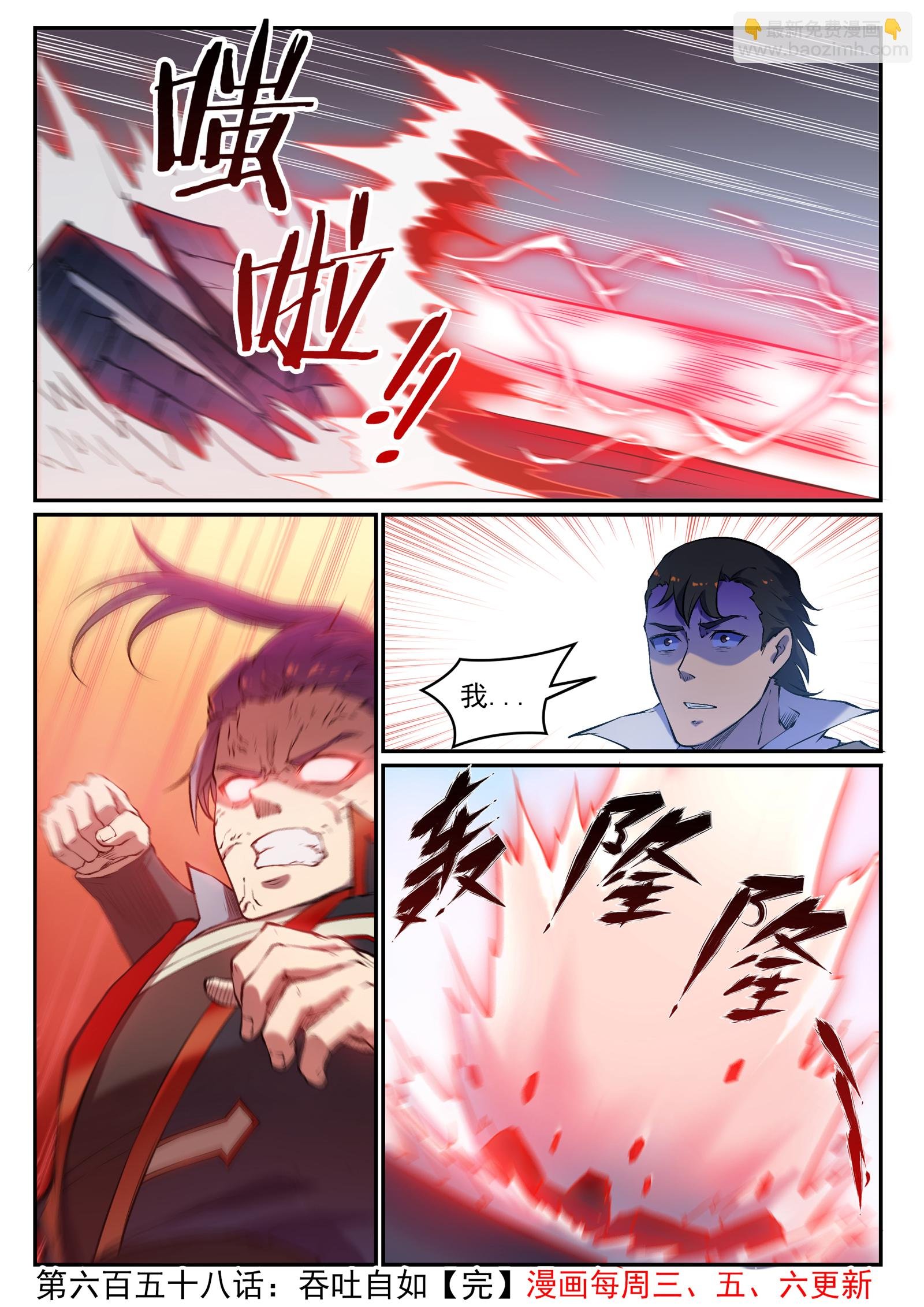 第658话 吞吐自如