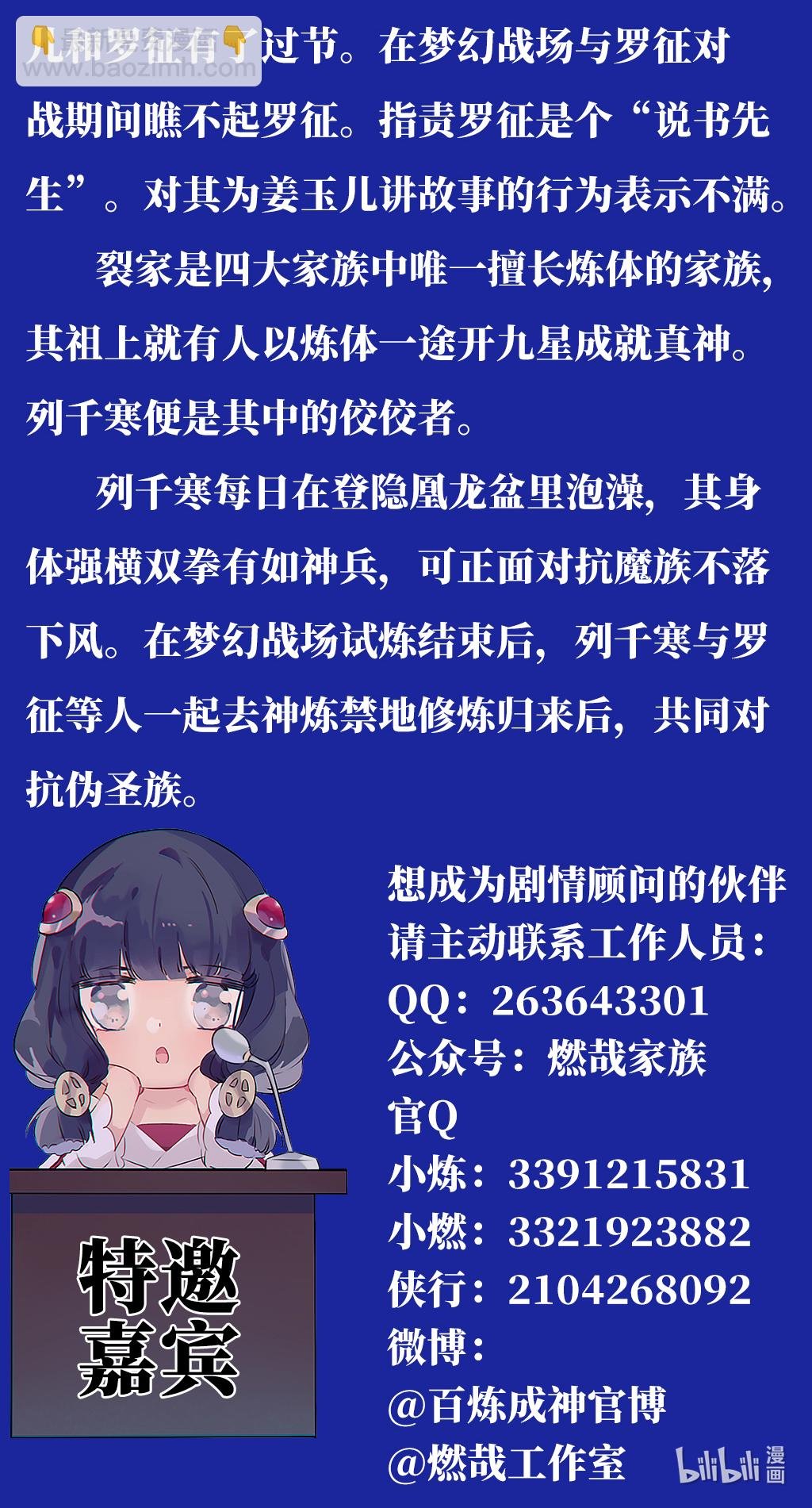第658话 吞吐自如