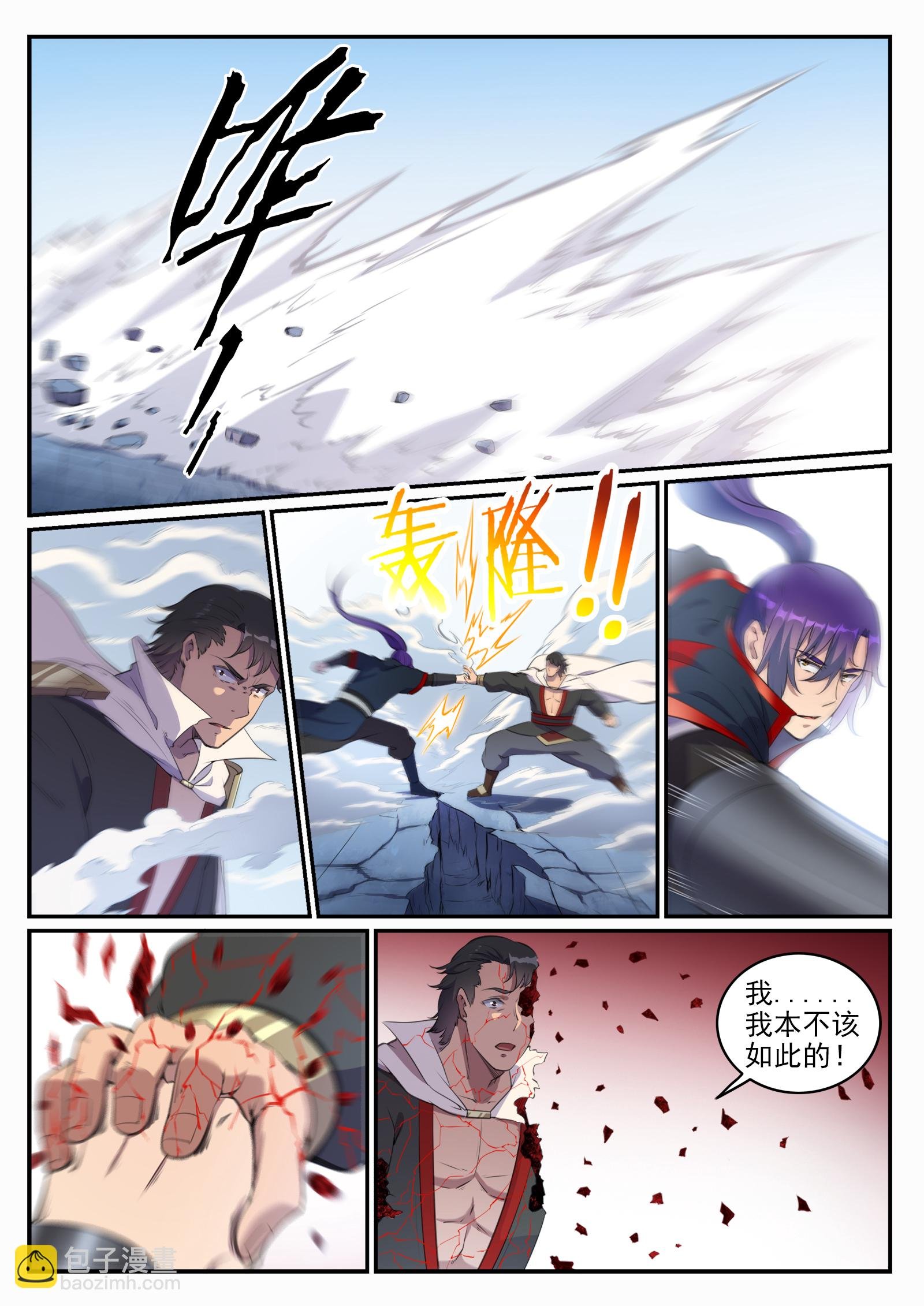 第659话 循环战