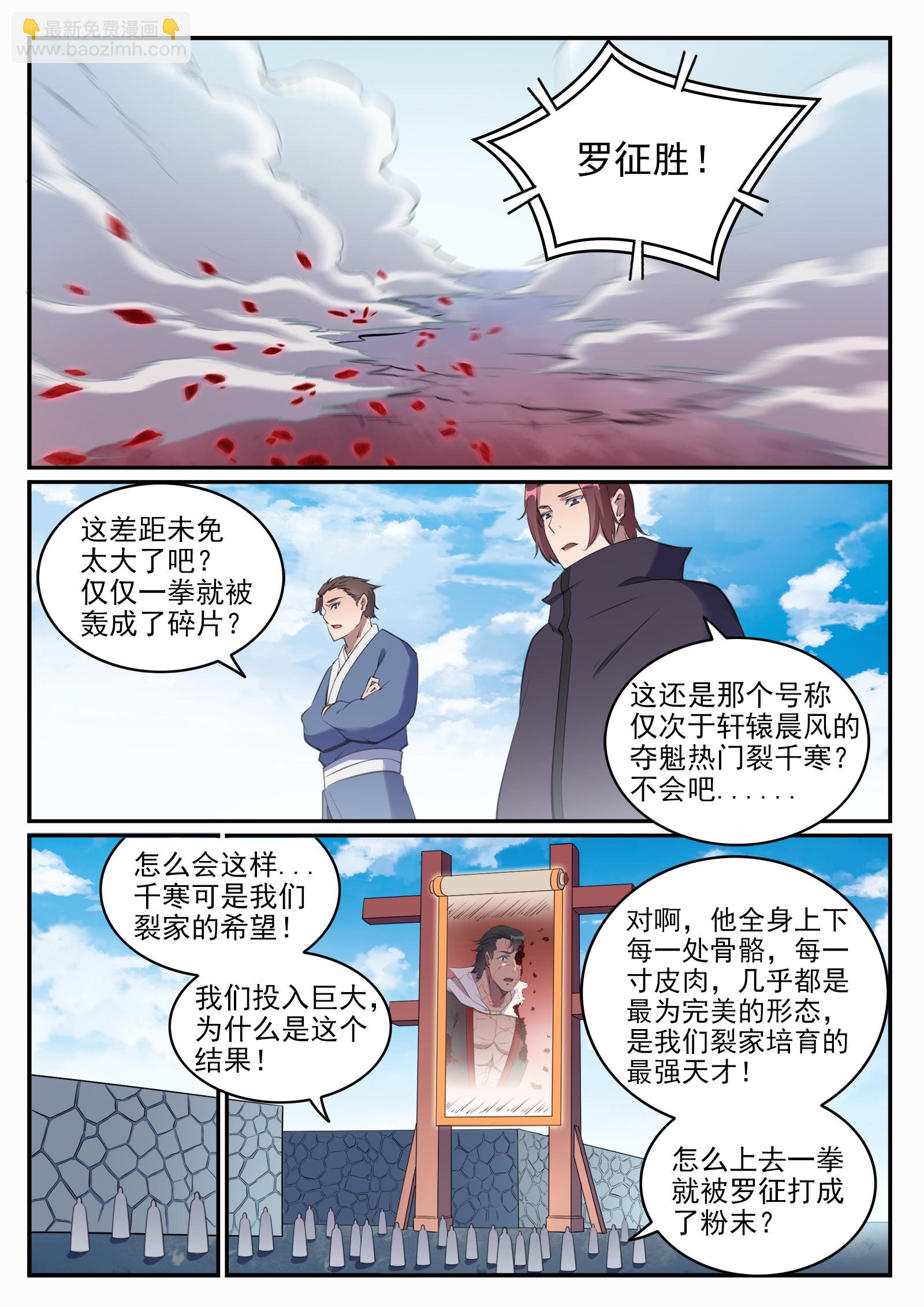 第659话 循环战