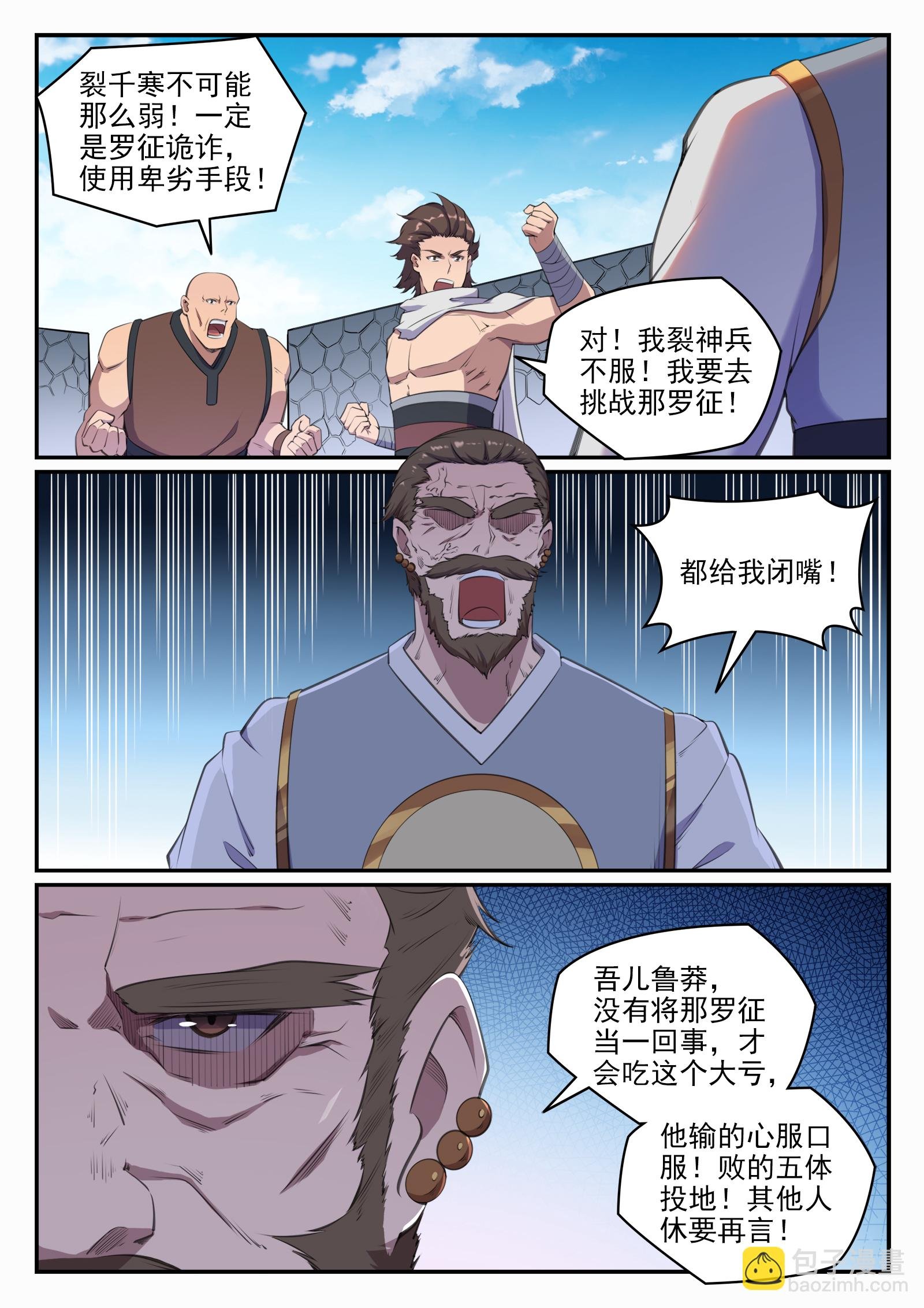 第659话 循环战