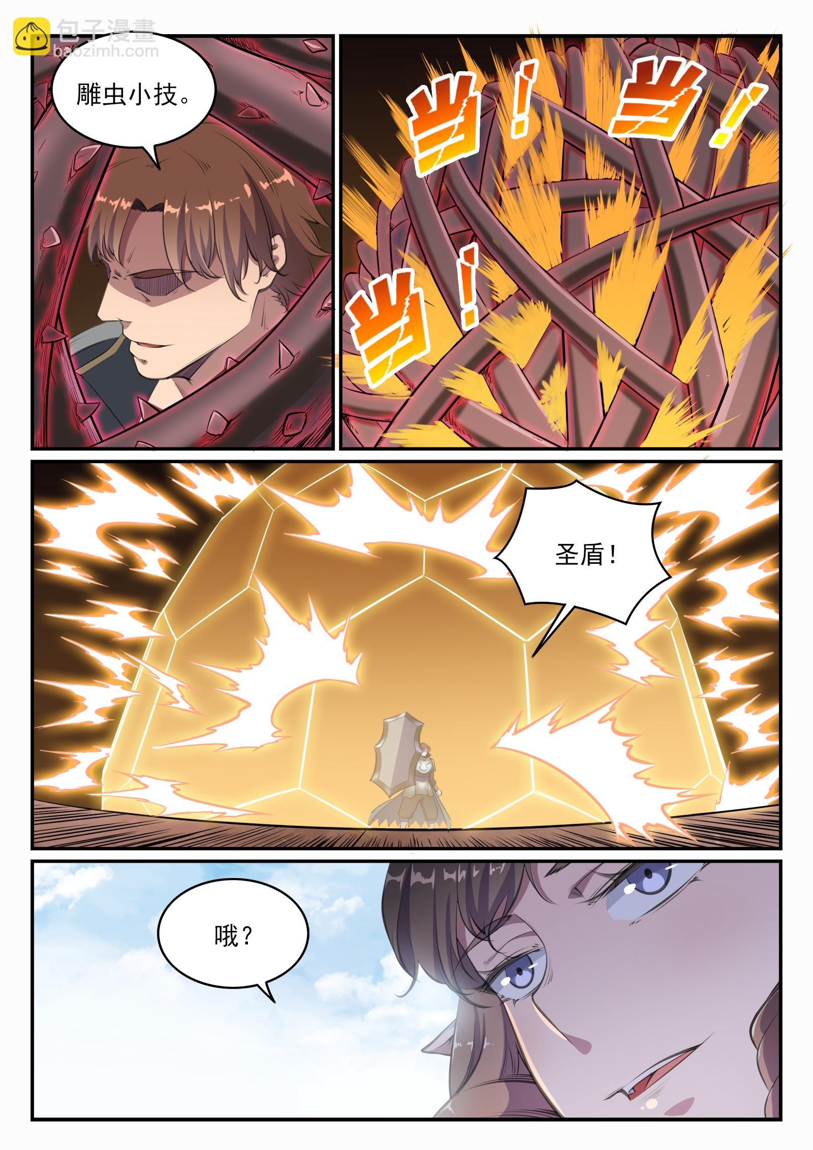 第659话 循环战