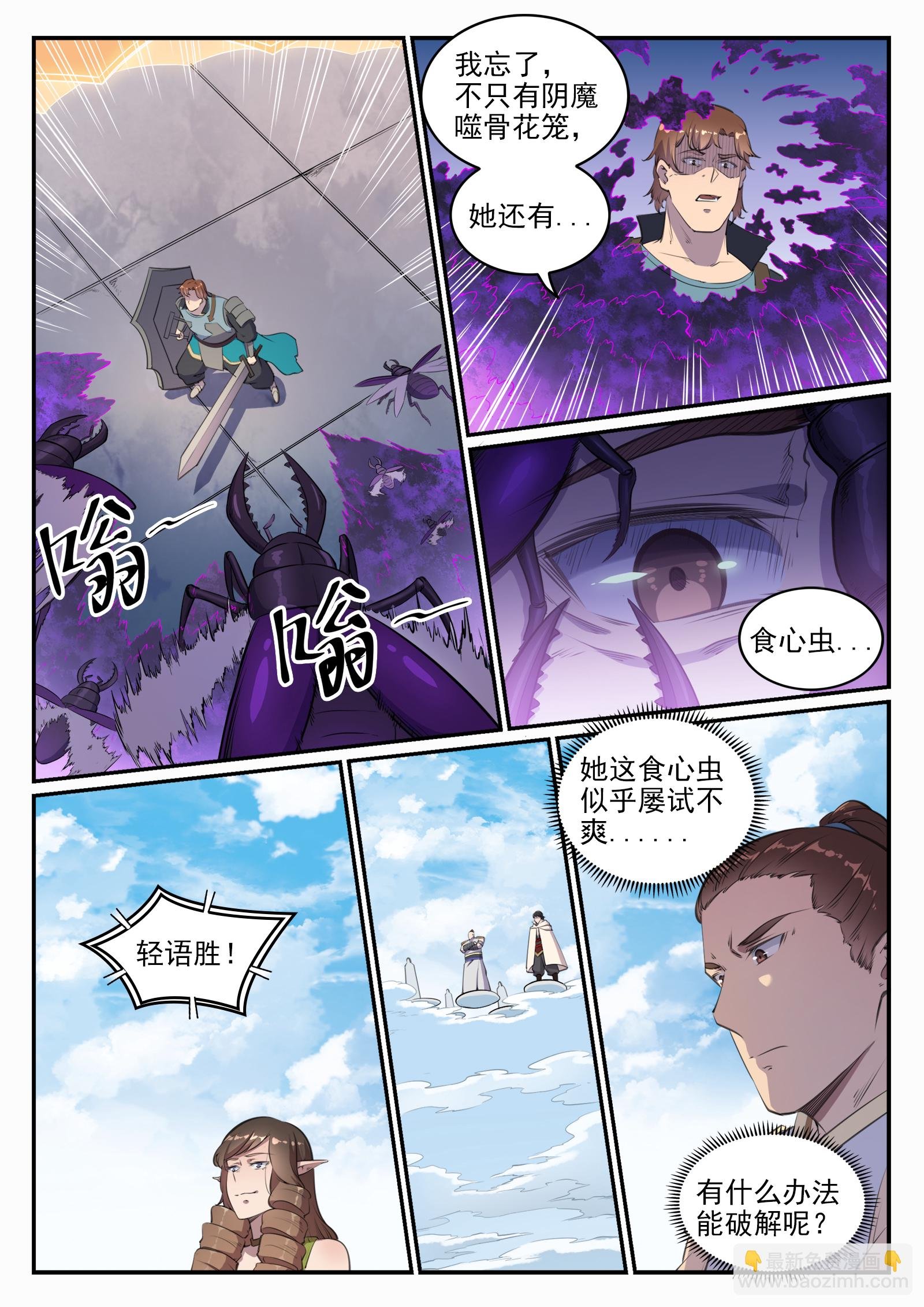 第659话 循环战