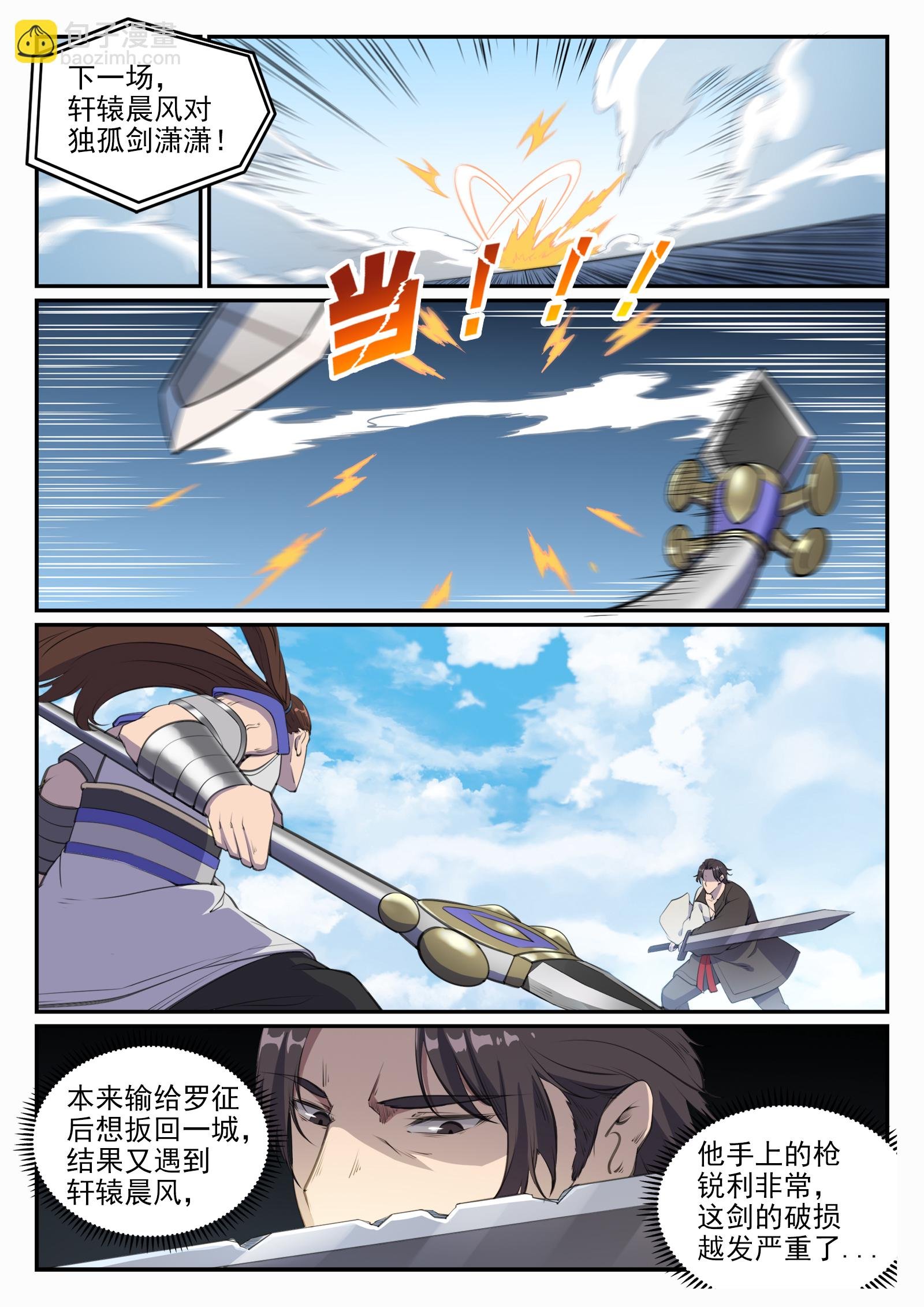 第659话 循环战