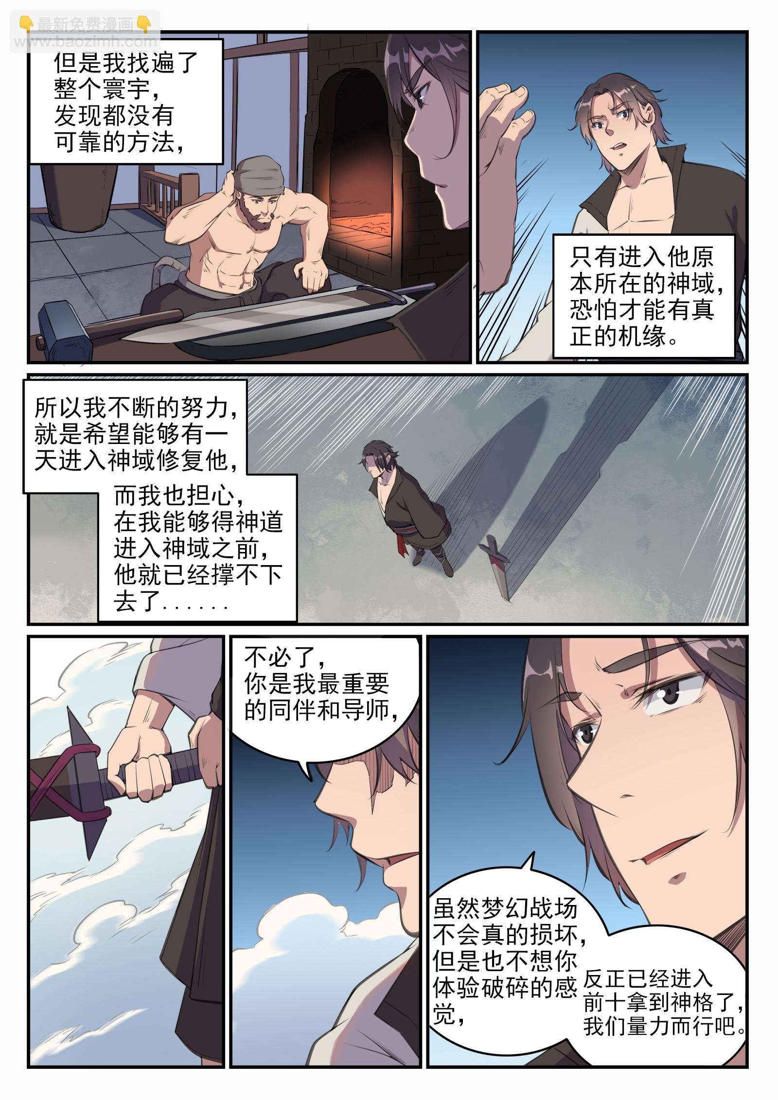 第659话 循环战
