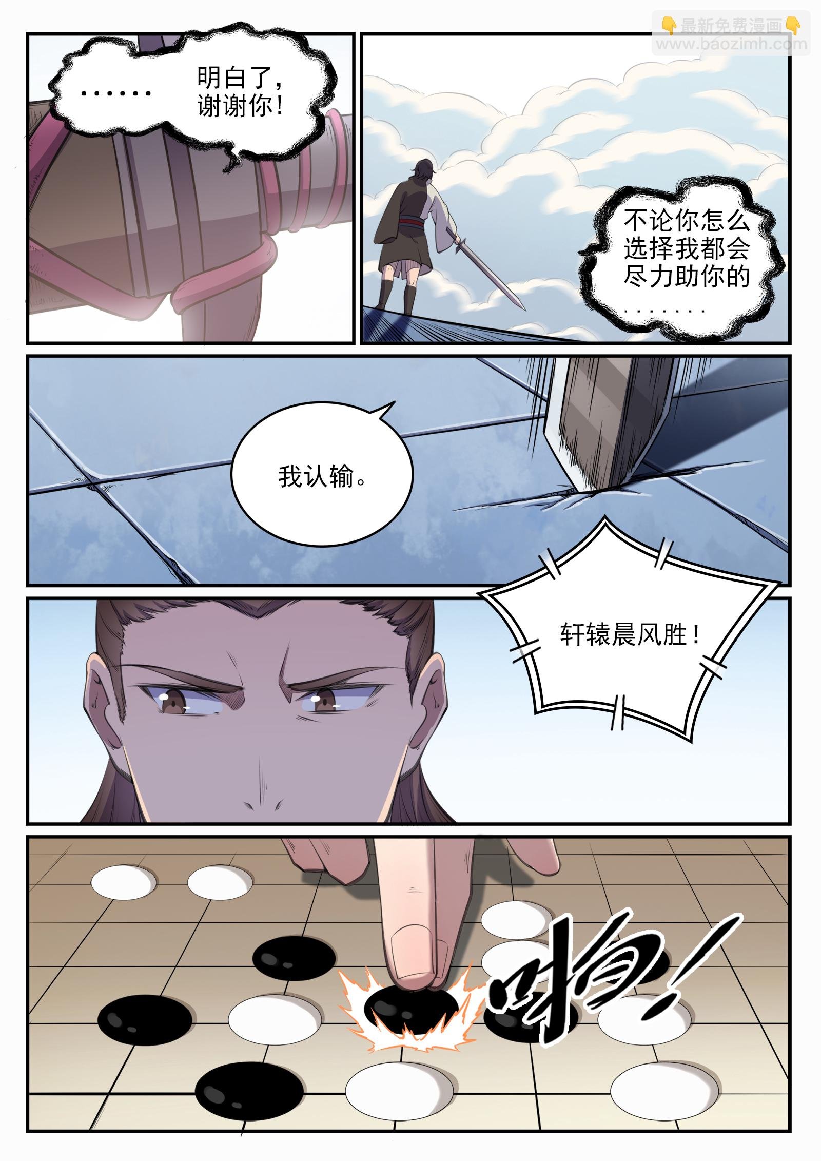 第659话 循环战