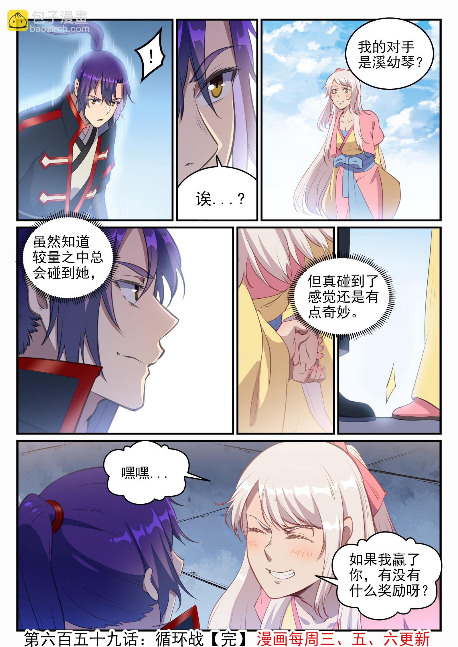 第659话 循环战