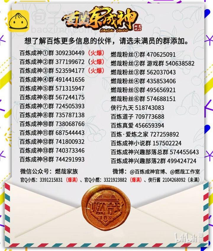 第659话 循环战