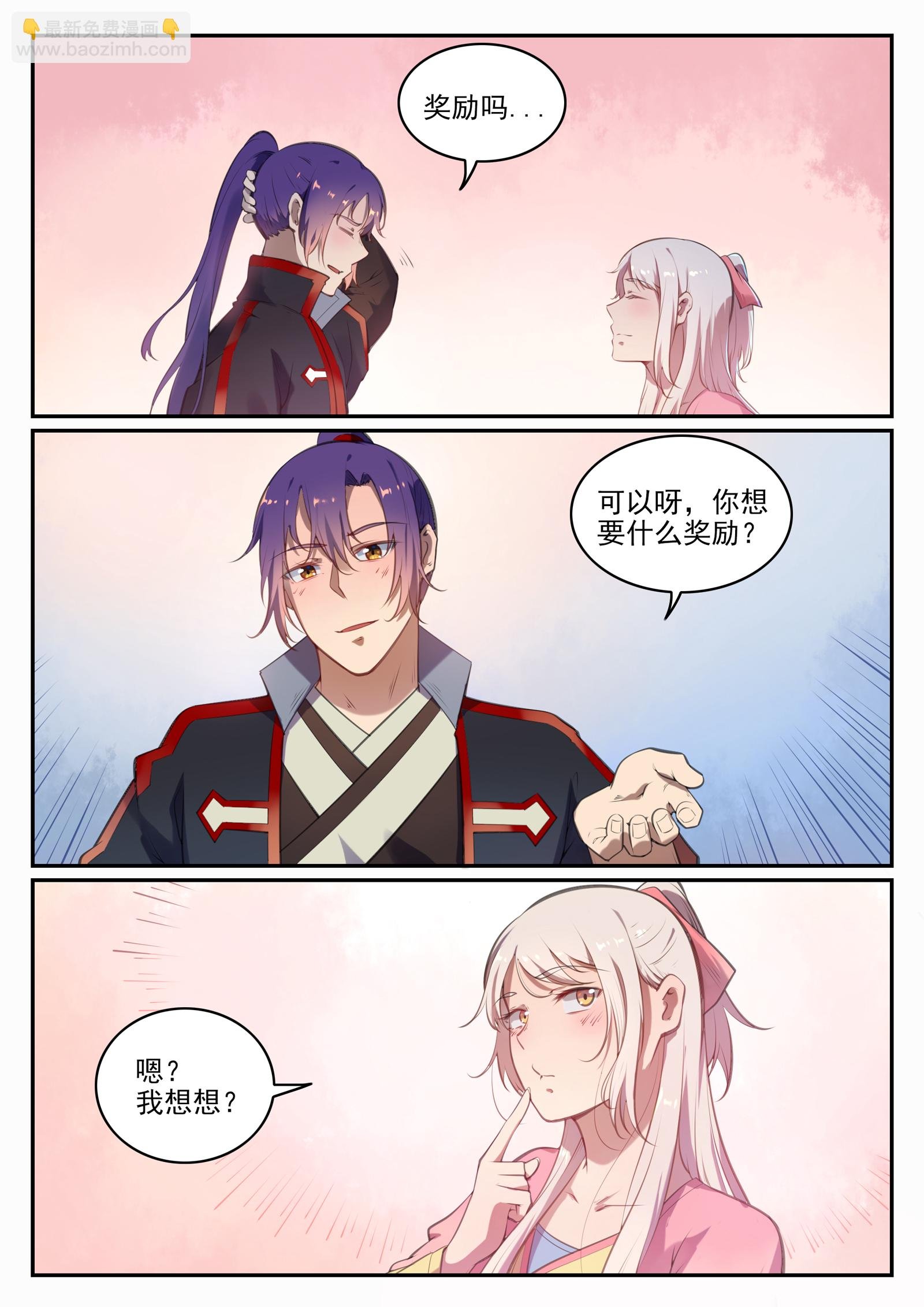 第660话 甘言厚币