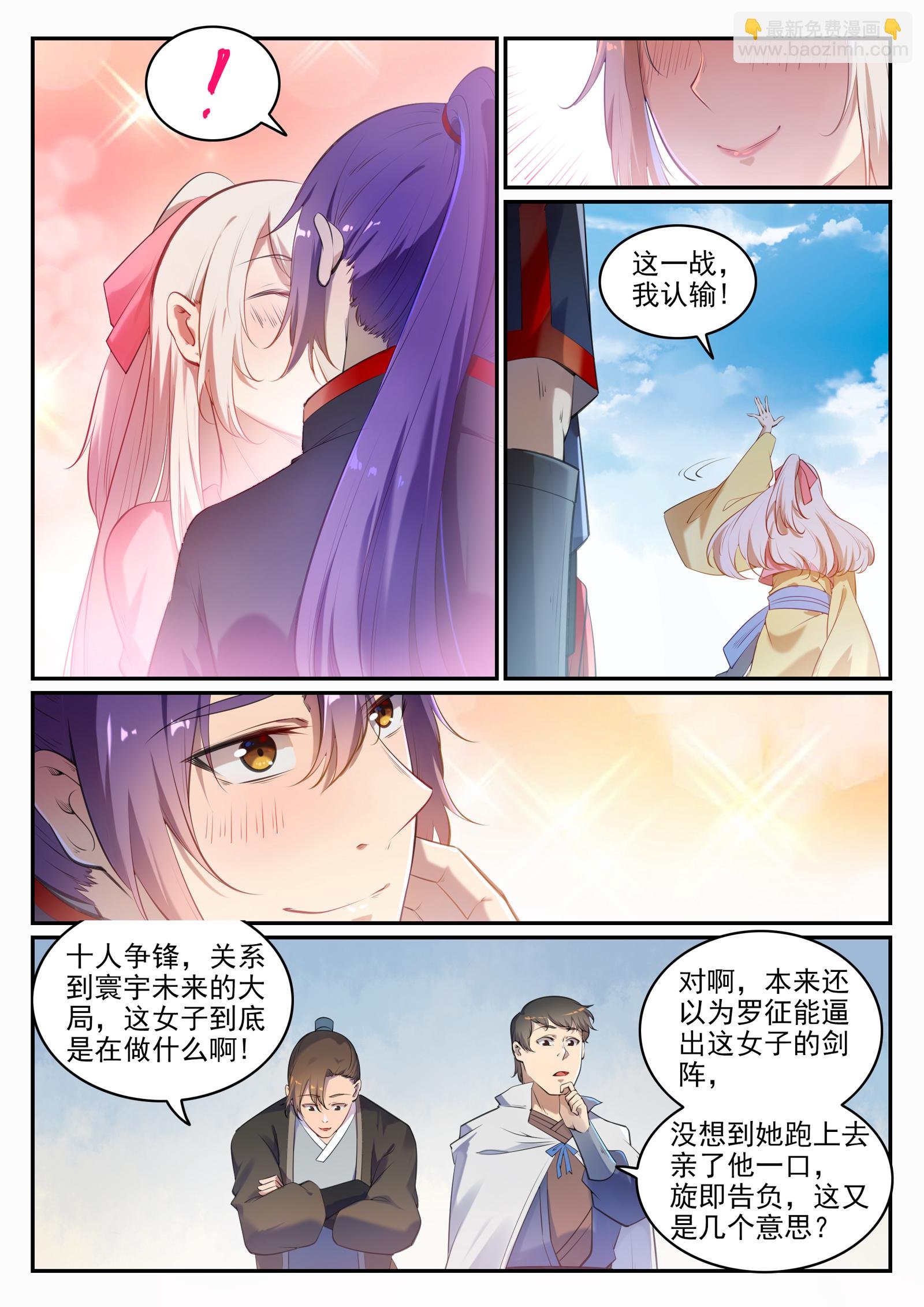 第660话 甘言厚币