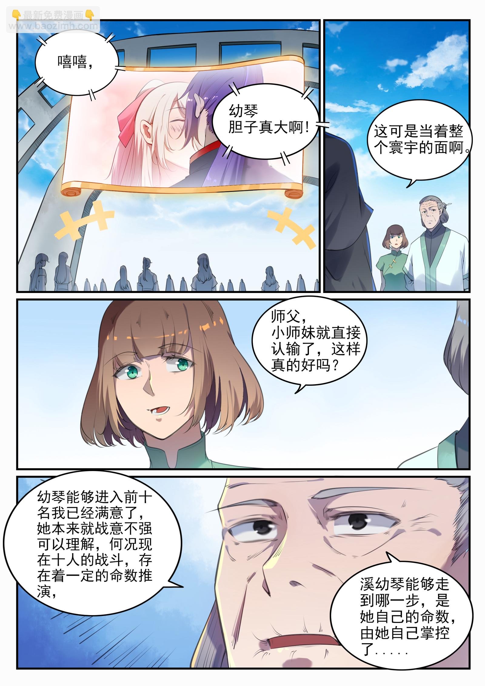 第660话 甘言厚币
