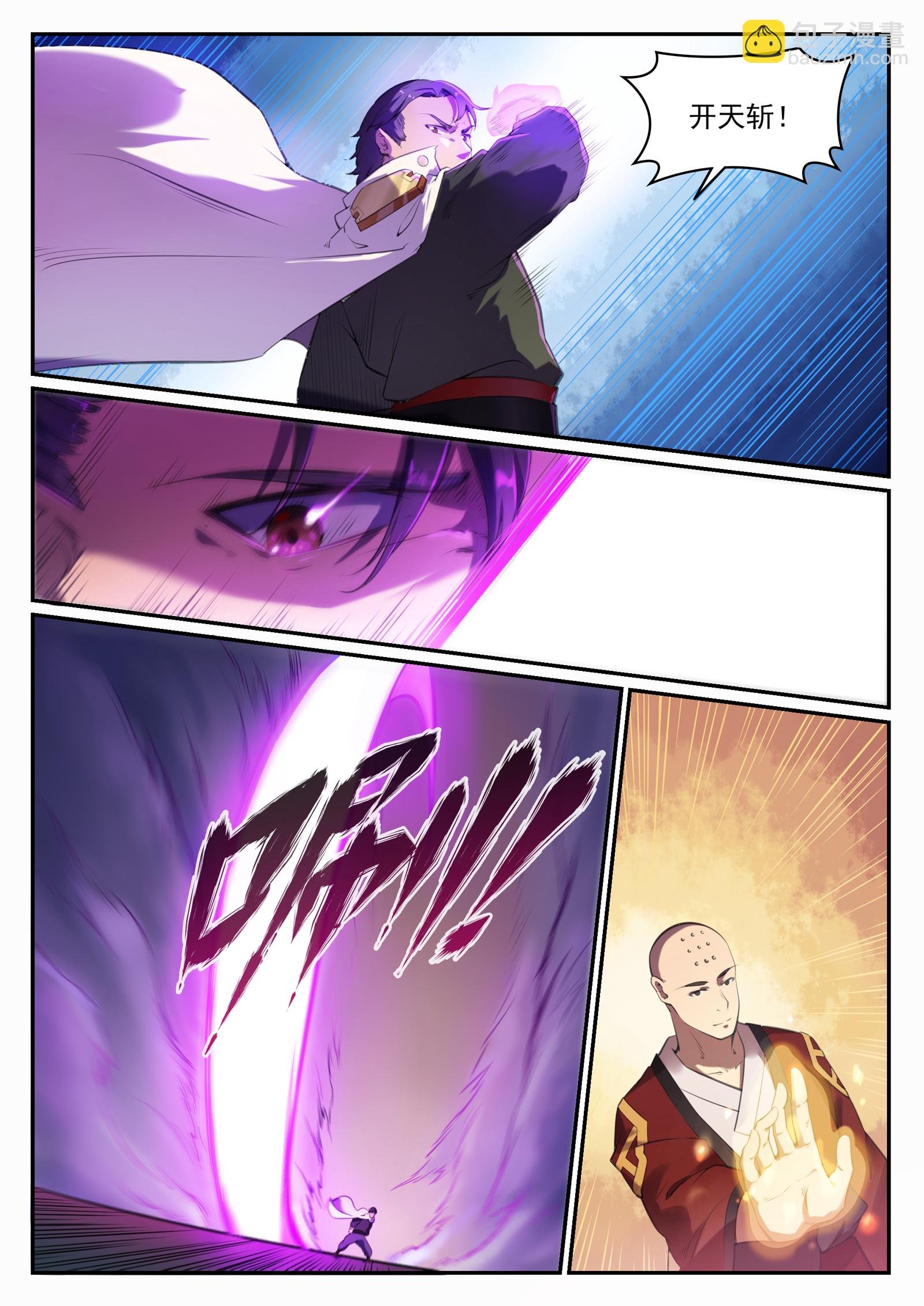 第660话 甘言厚币