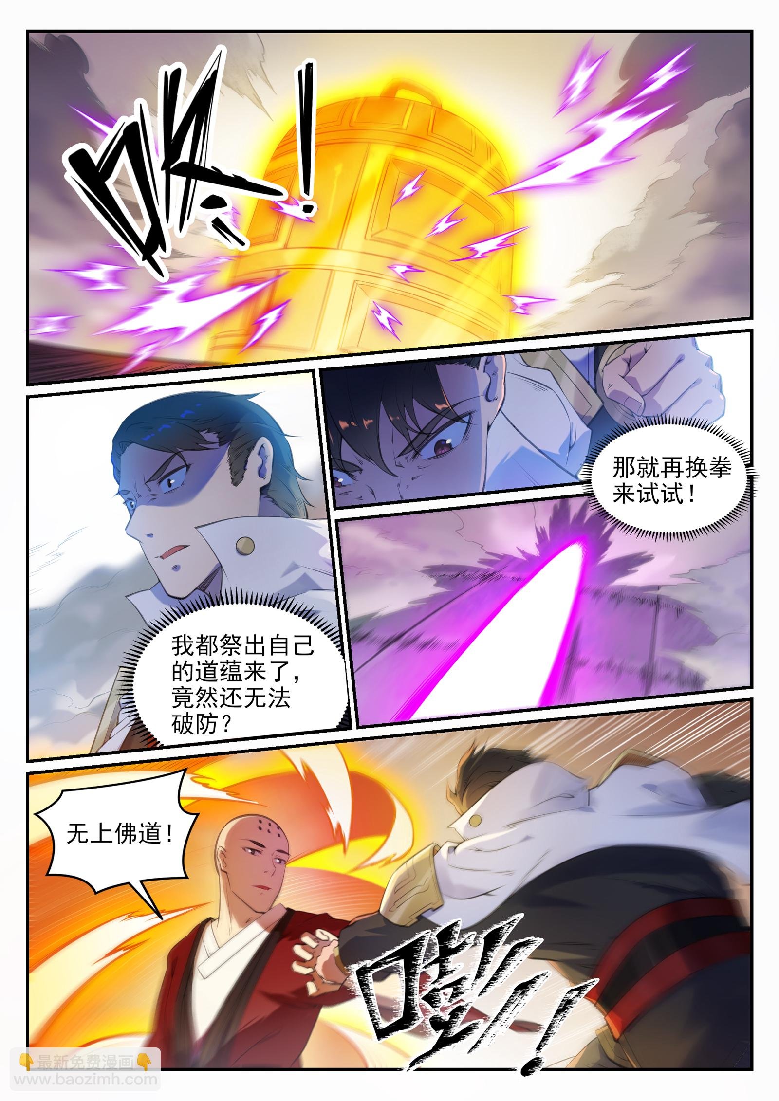 第660话 甘言厚币