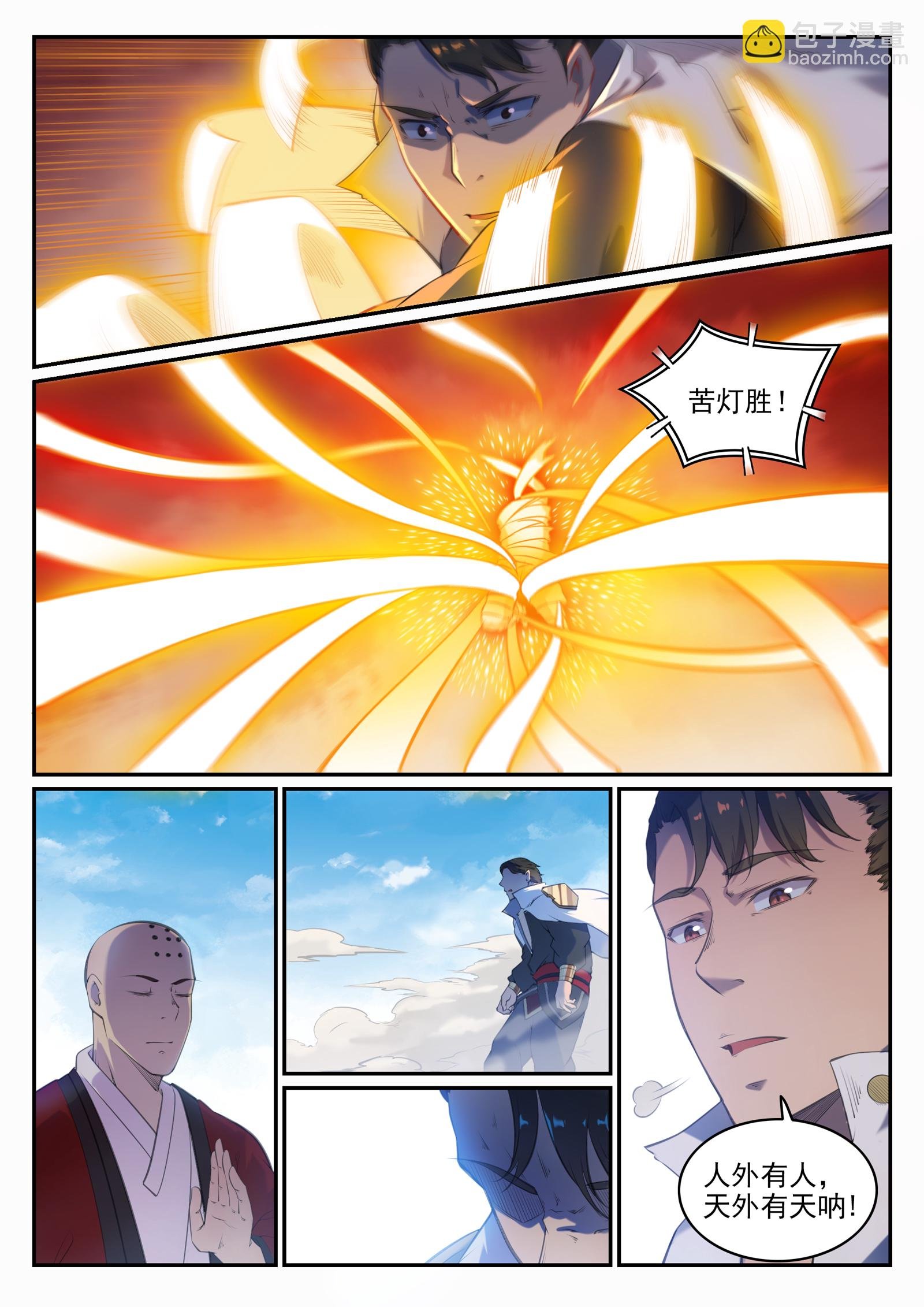 第660话 甘言厚币