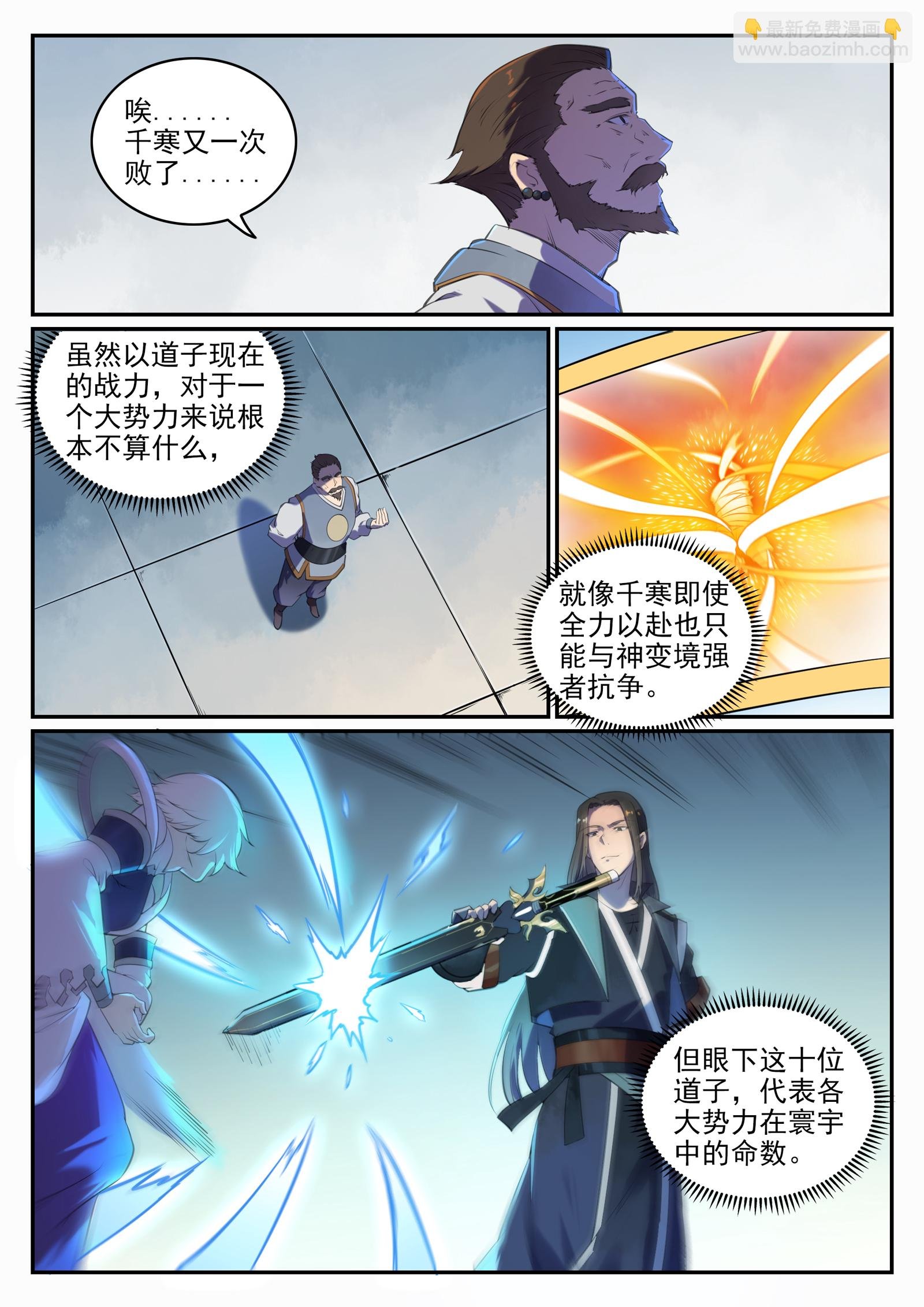 第660话 甘言厚币