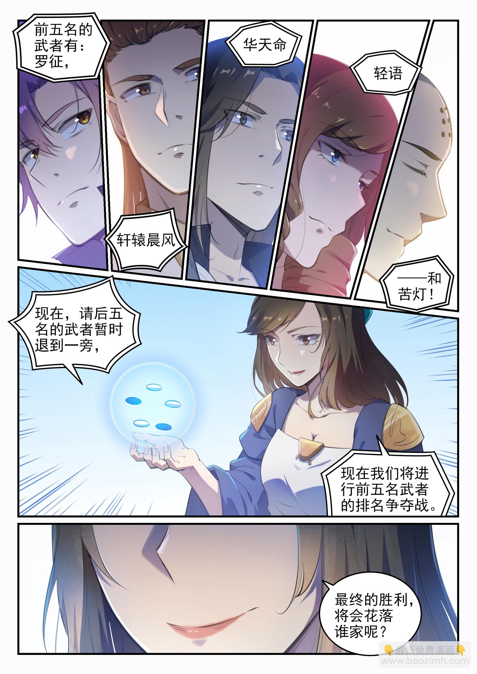 第660话 甘言厚币