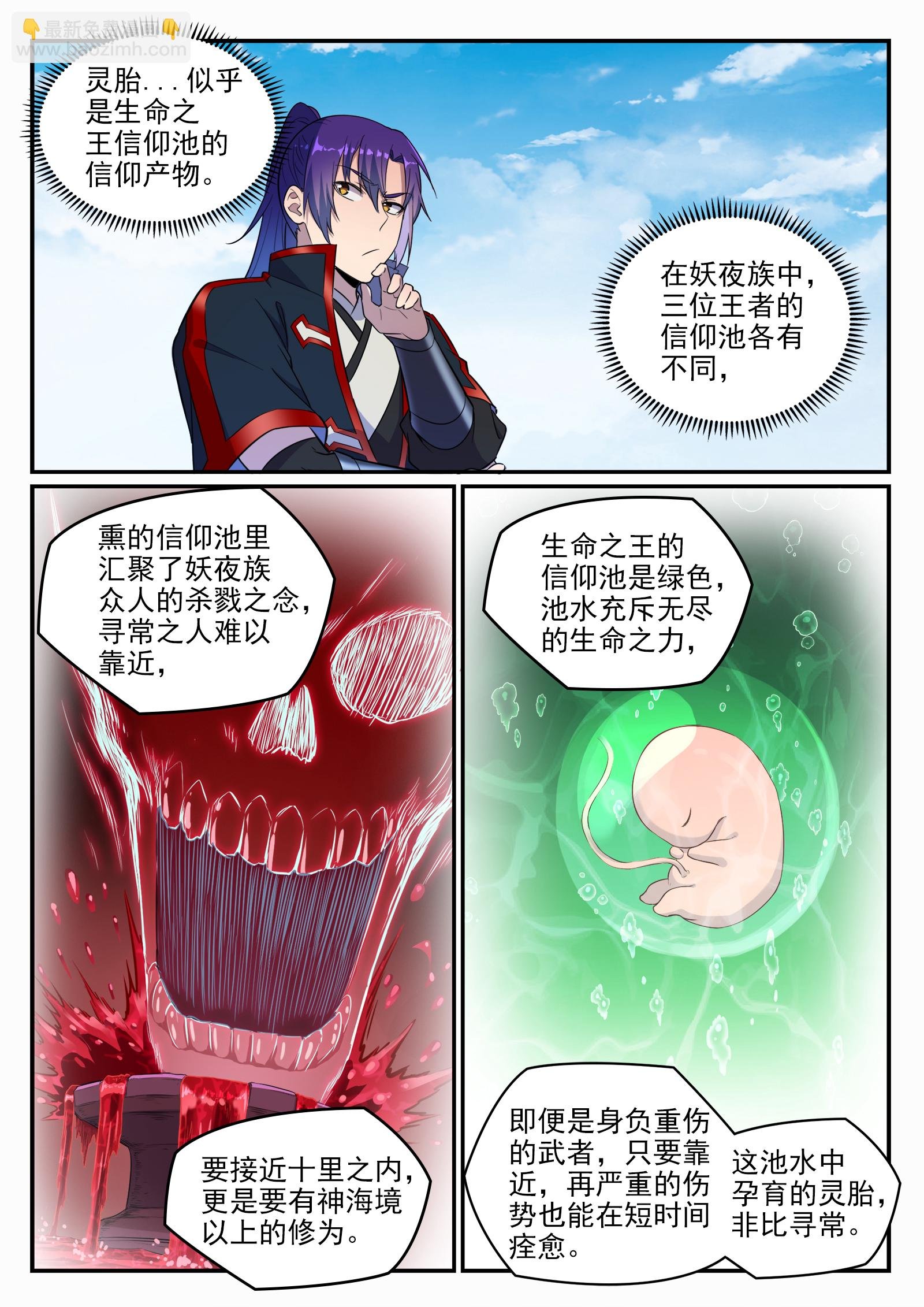 第661话 迁思回虑