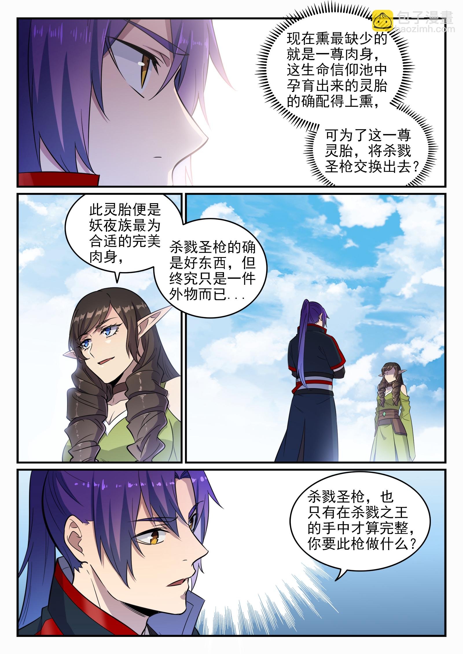 第661话 迁思回虑