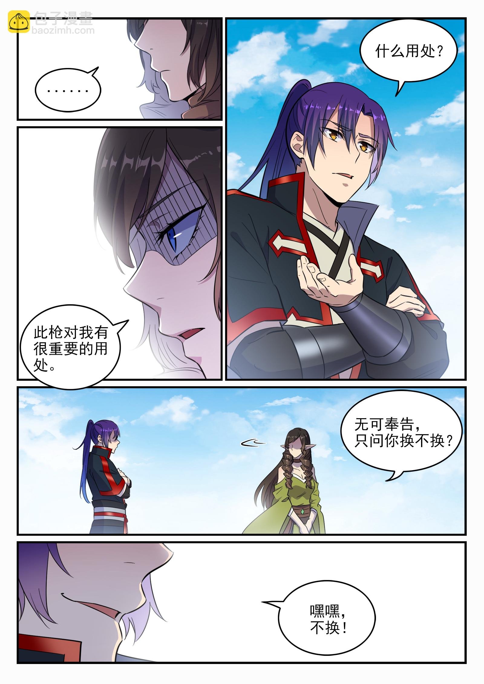第661话 迁思回虑