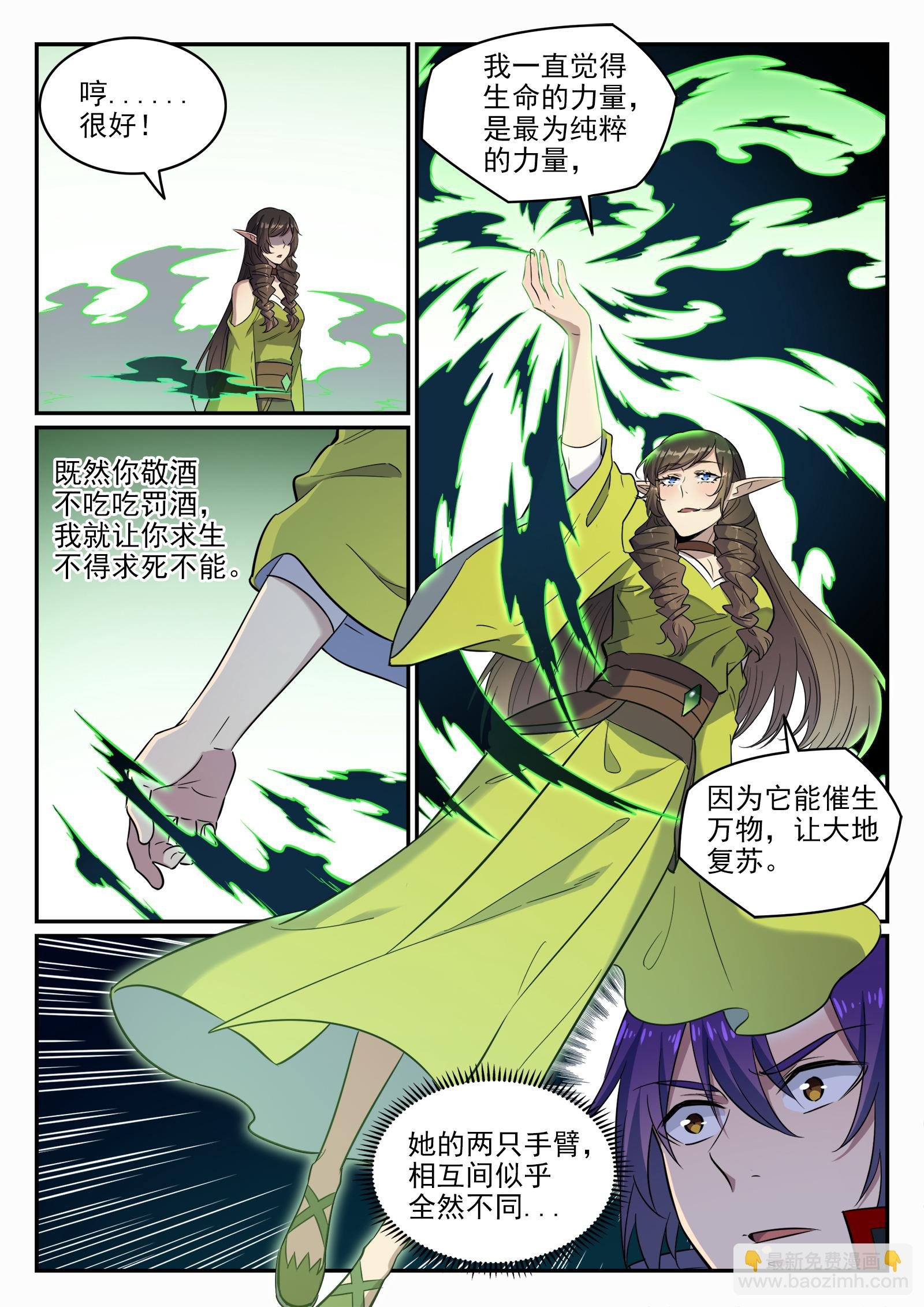 第661话 迁思回虑
