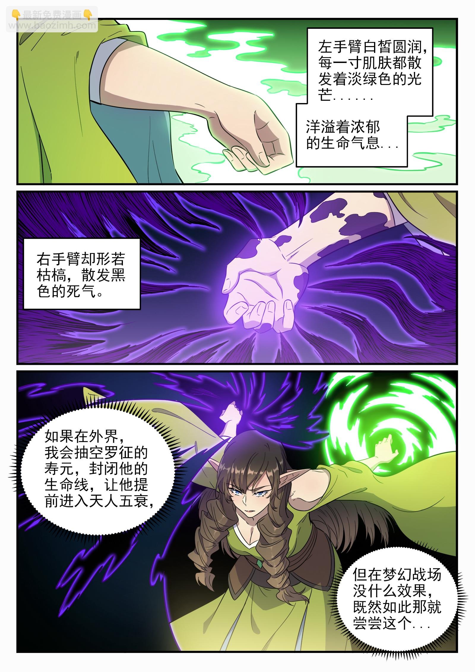 第661话 迁思回虑
