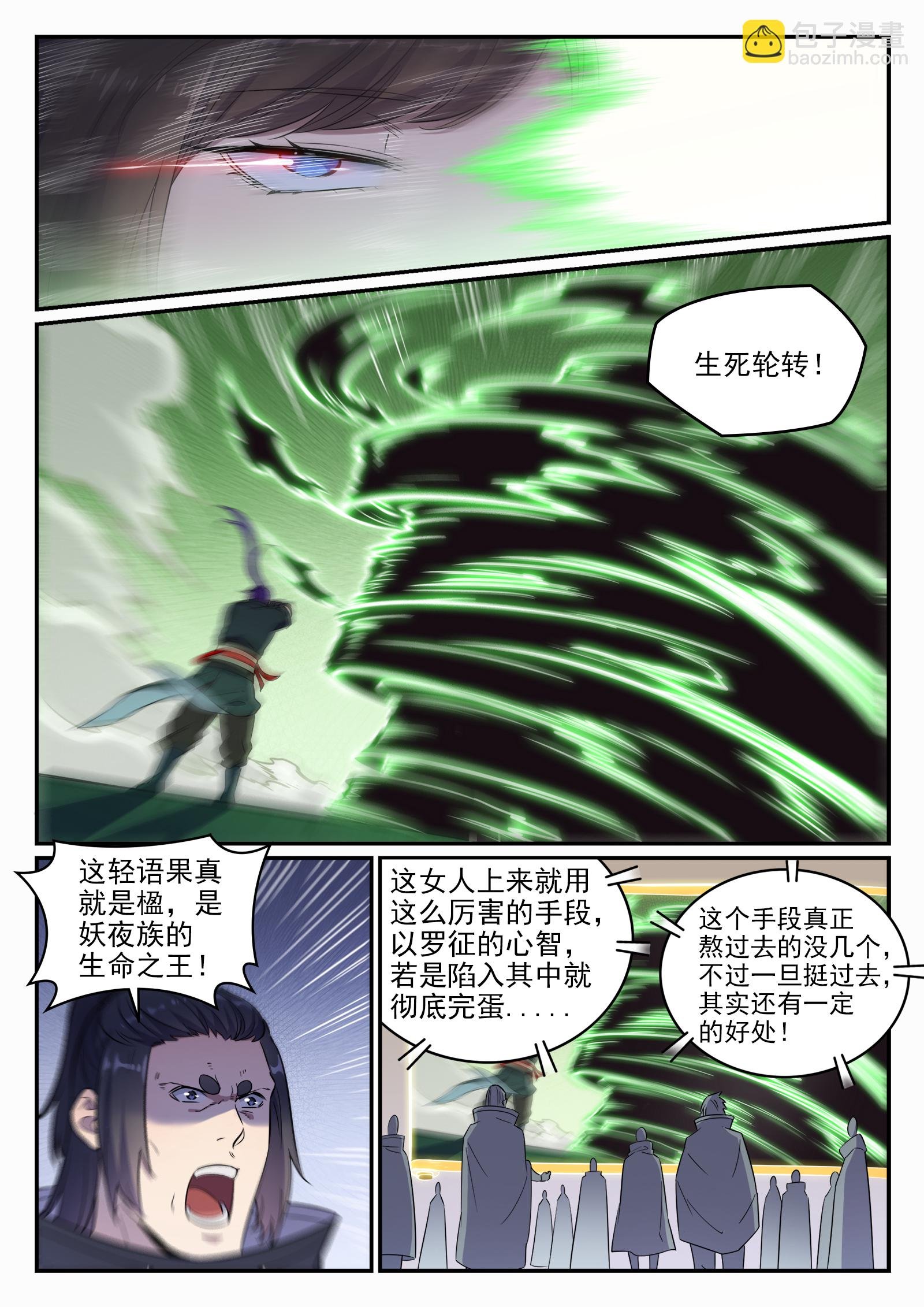 第661话 迁思回虑