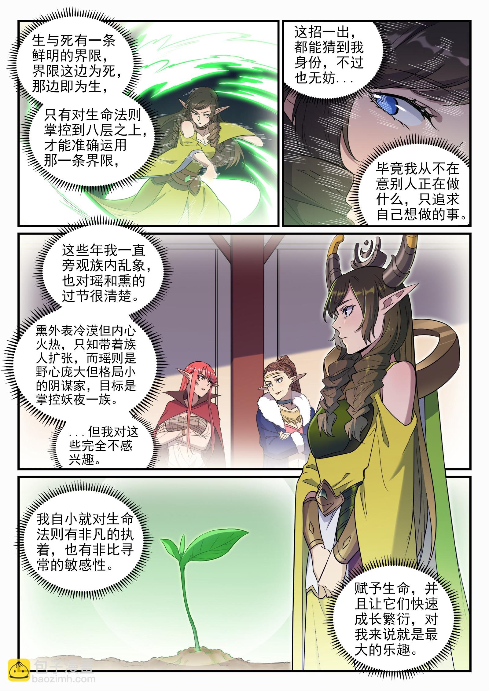 第661话 迁思回虑