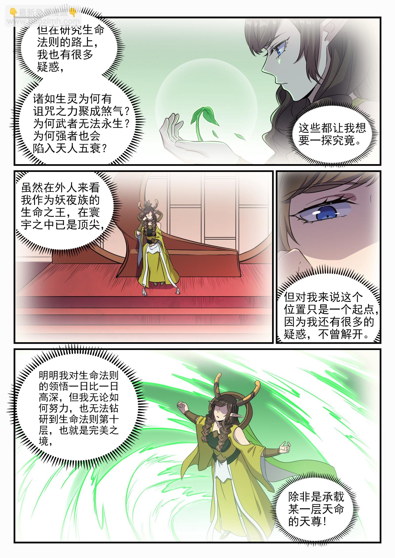 第661话 迁思回虑