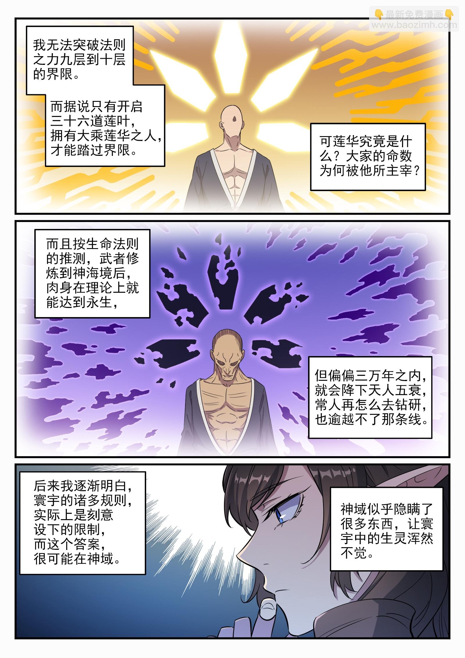 第661话 迁思回虑