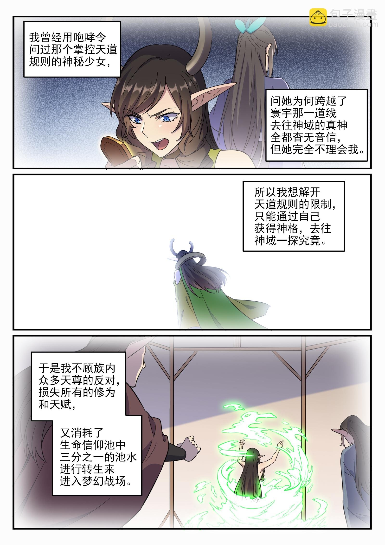 第661话 迁思回虑