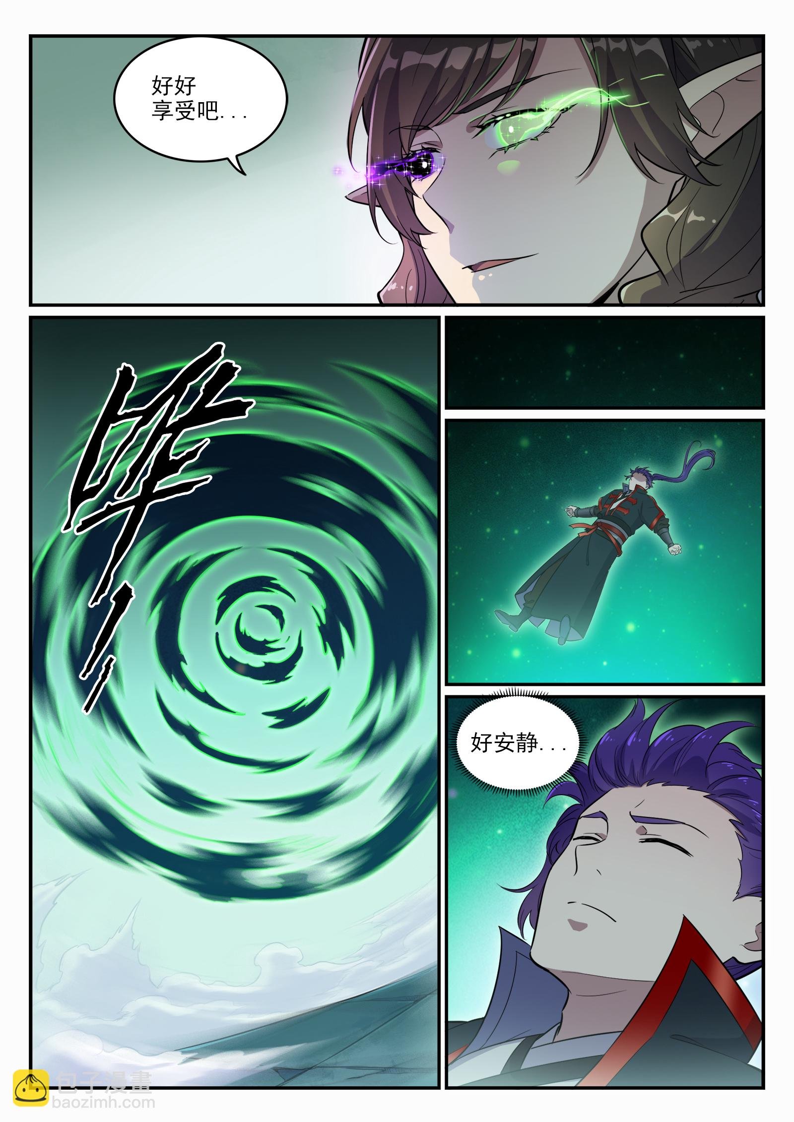 第661话 迁思回虑