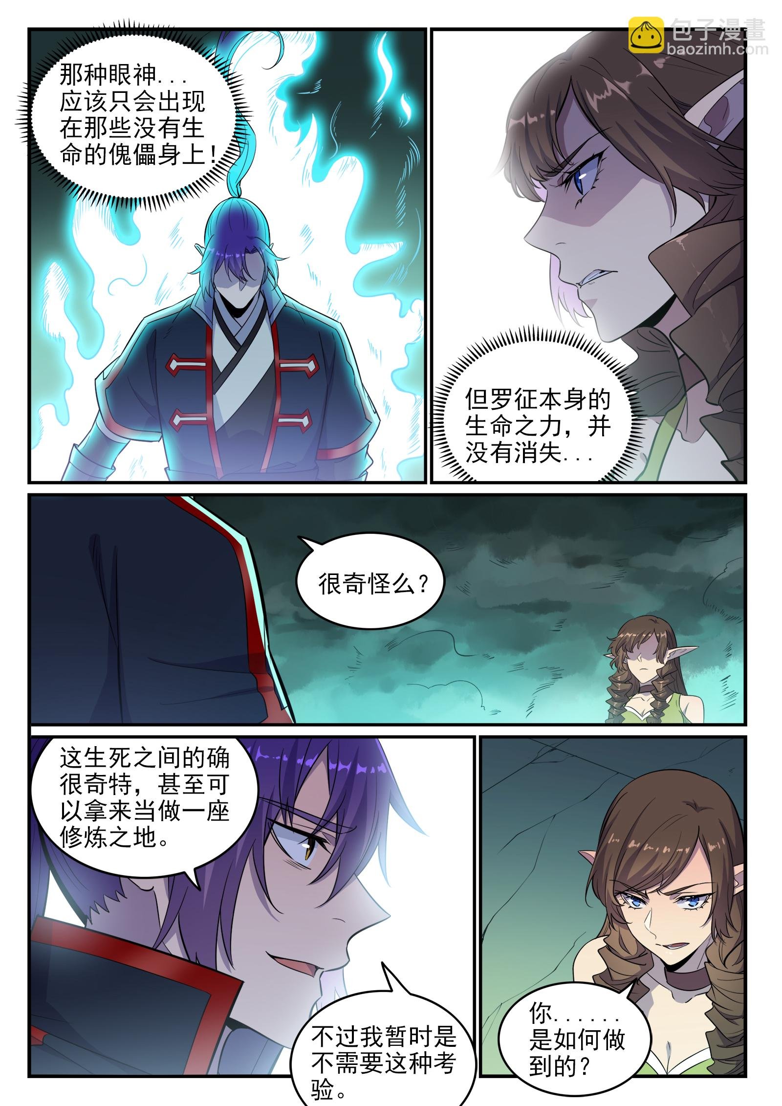 第663话 众生之仗