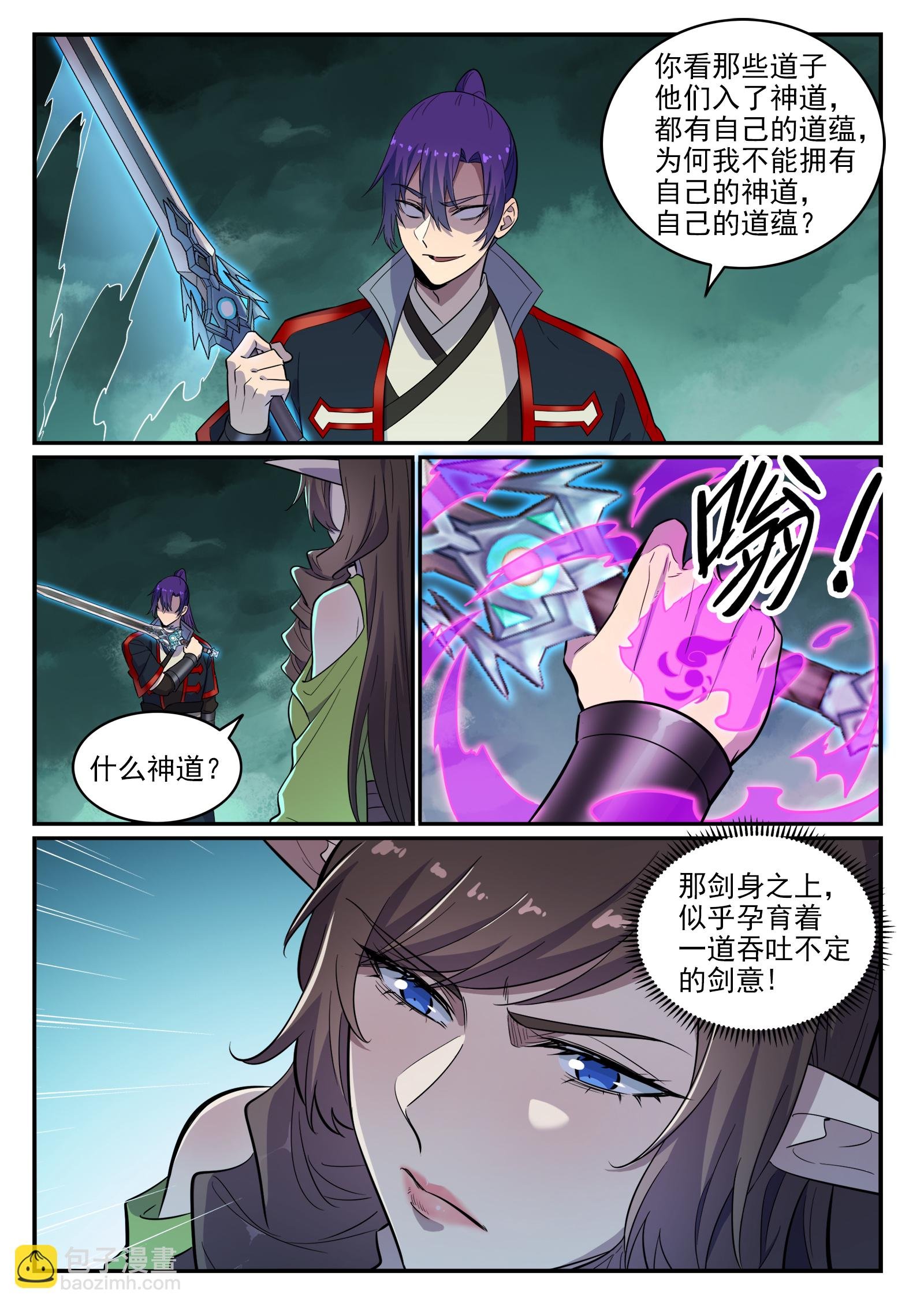 第663话 众生之仗