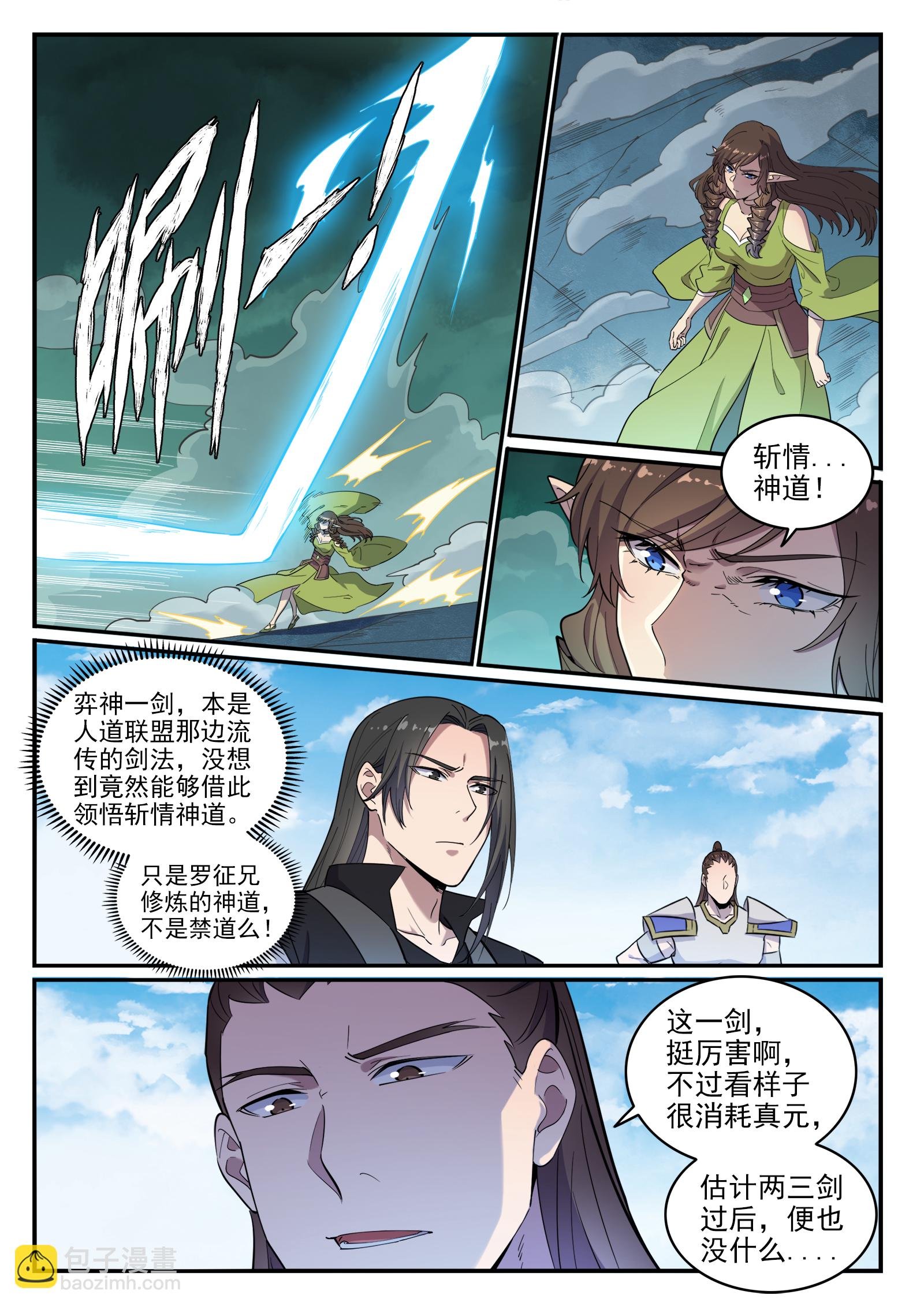 第663话 众生之仗