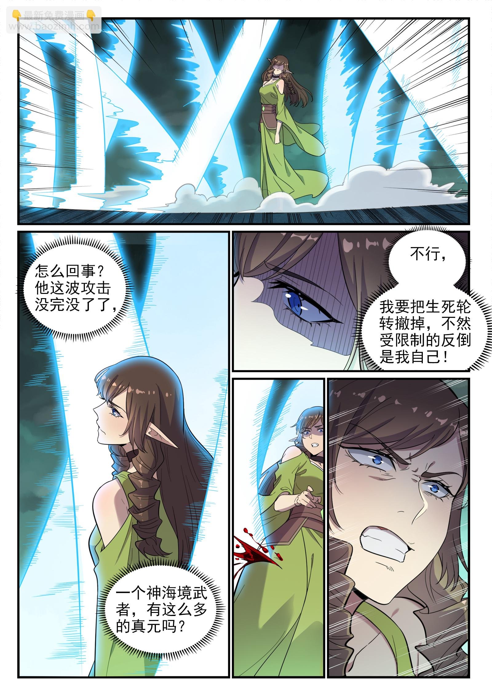 第663话 众生之仗