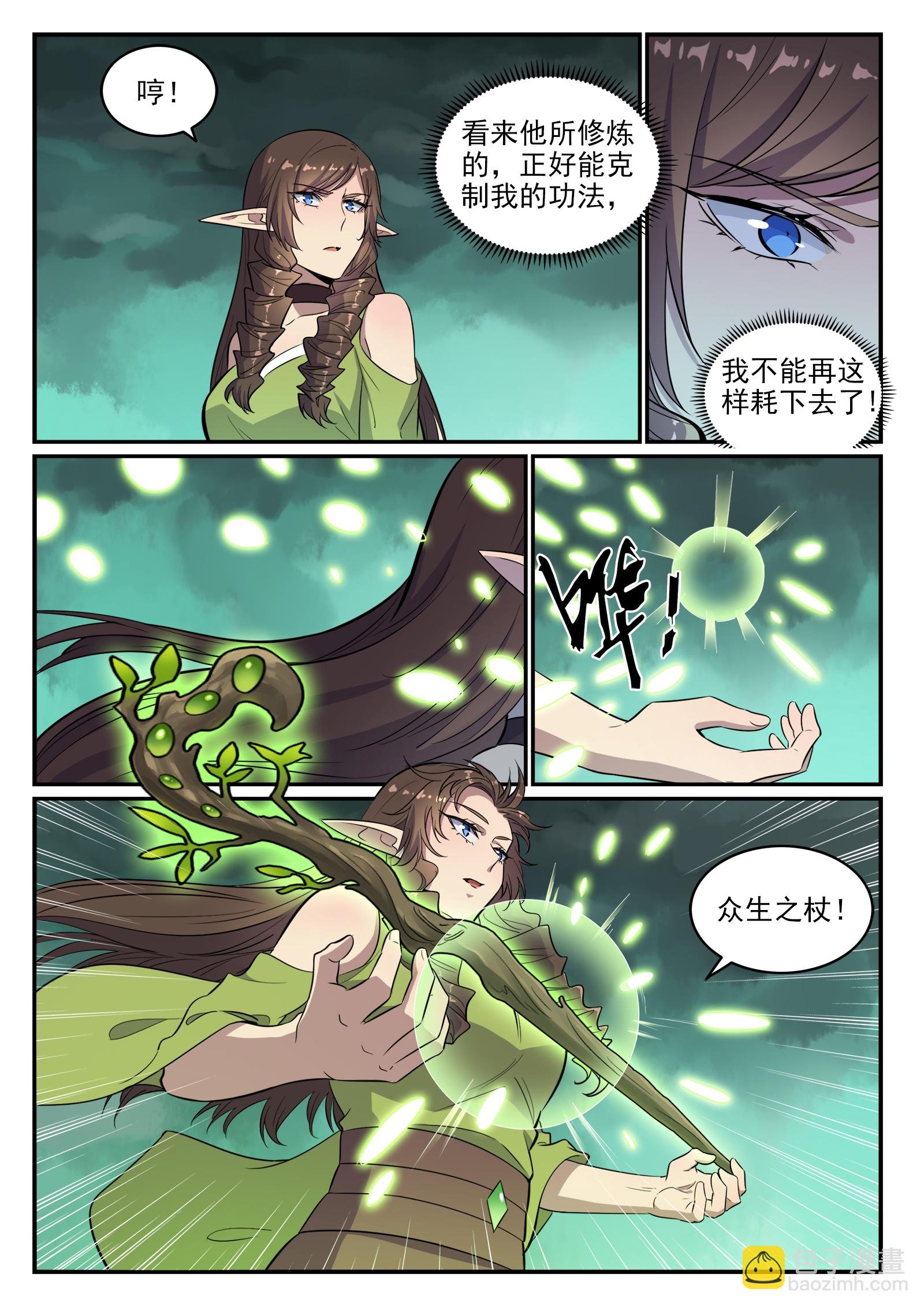 第663话 众生之仗