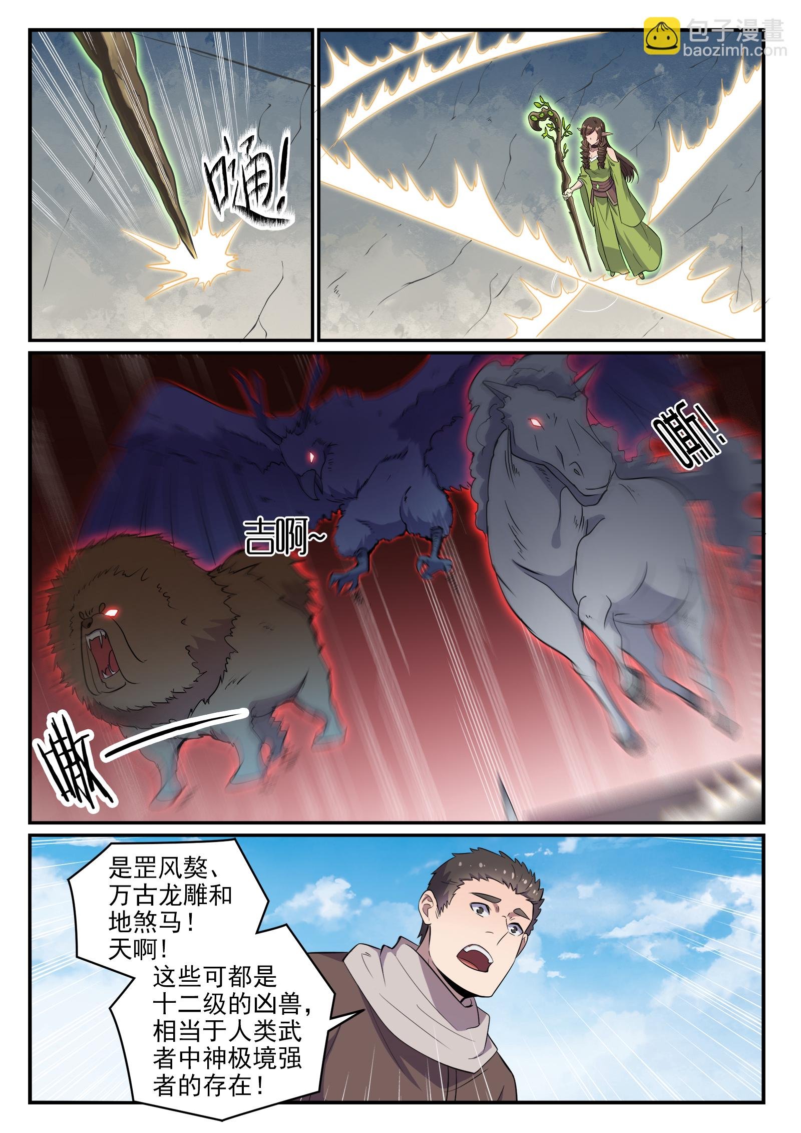第663话 众生之仗