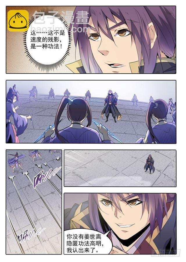 第67话 青鸾血脉