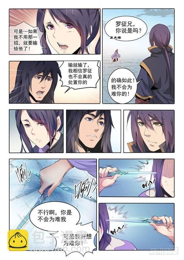 第67话 青鸾血脉