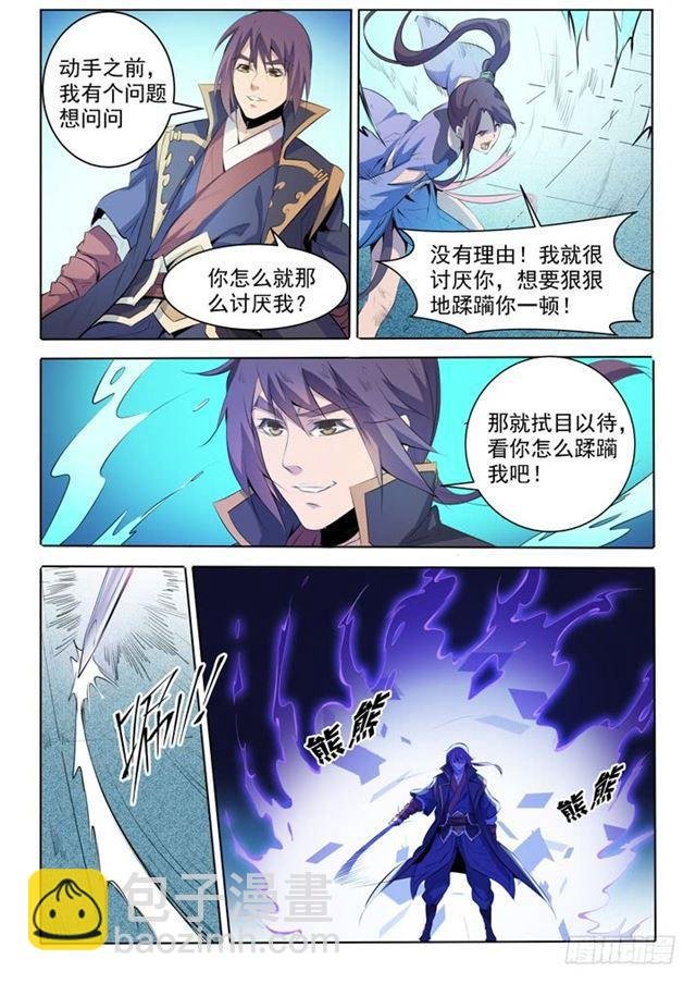 第67话 青鸾血脉