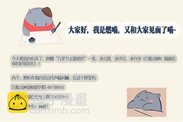 第67话 青鸾血脉