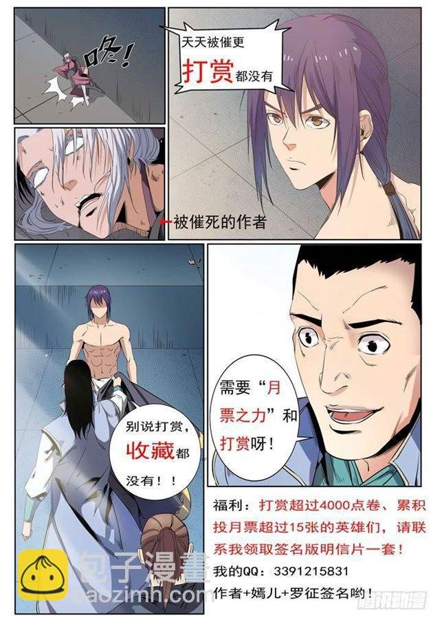 第67话 青鸾血脉