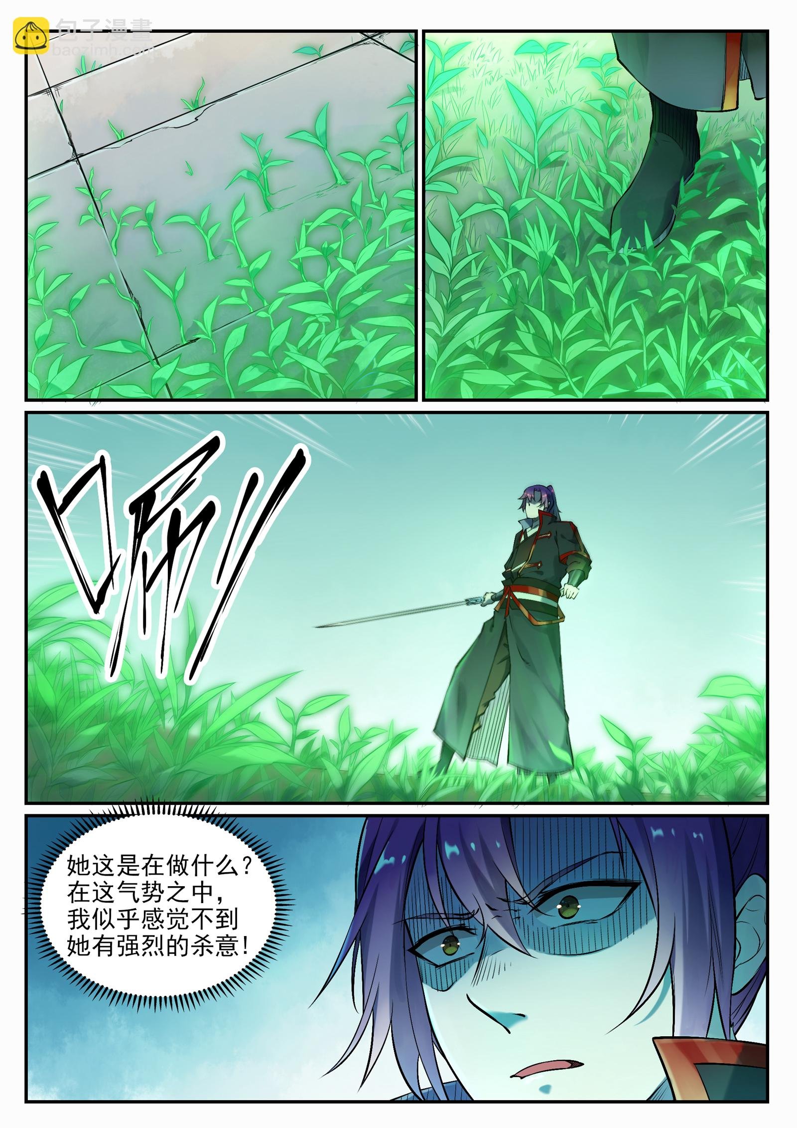 第664话 造物之术